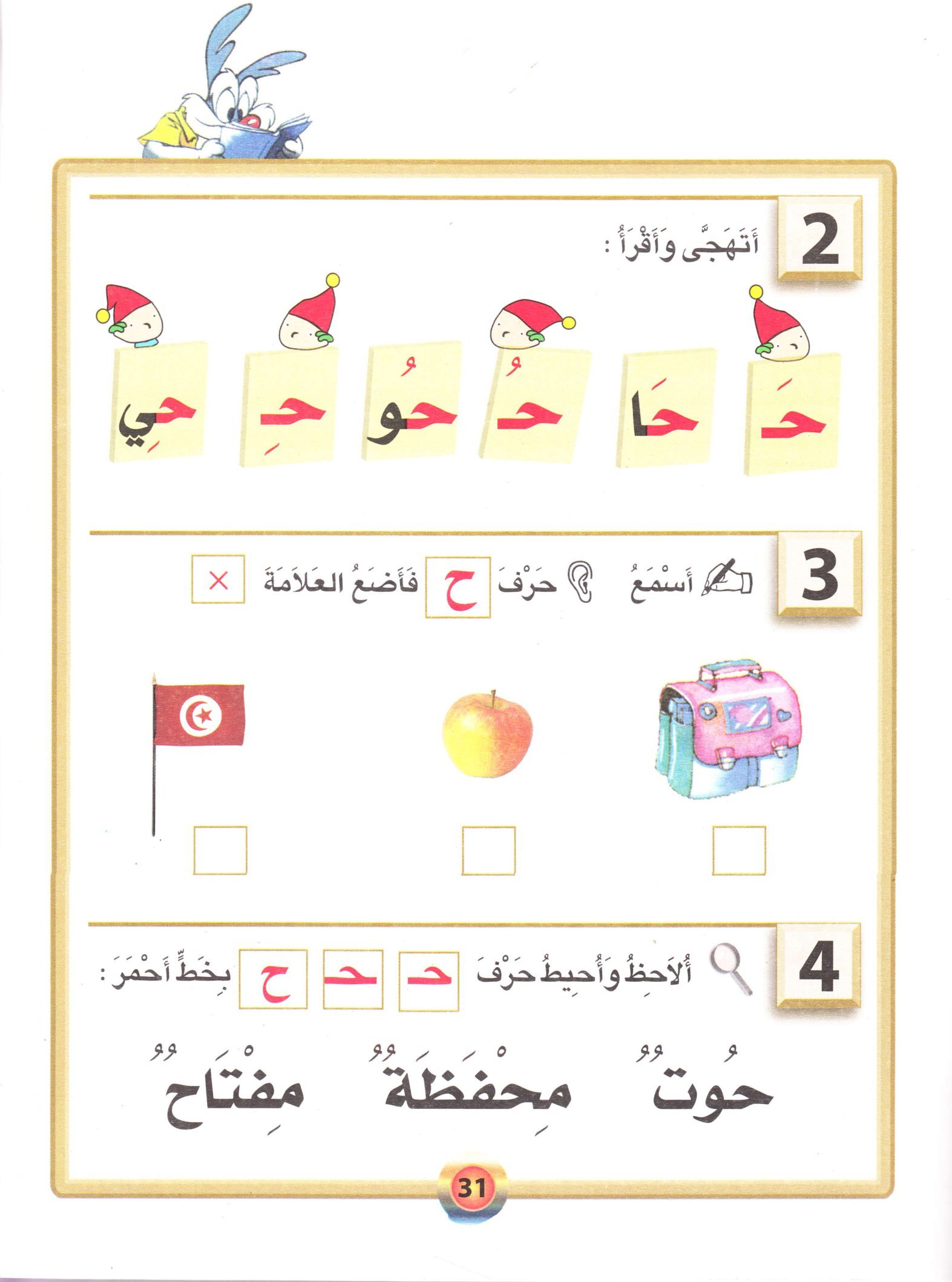 دليل القراءة الممتعة: أنشطتي للأطفال من 3 إلى 5 سنوات PDF - تحميل مباشر دليل القراءة الممتعة: أنشطتي للأطفال من 3 إلى 5 سنوات PDF - تحميل مباشر