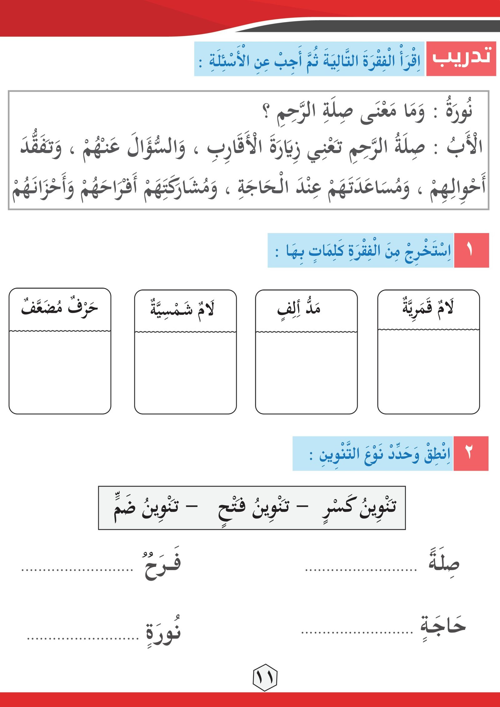 ملزمة المهارات الأساسية للصف الثاني الابتدائي pdf تحميل مجاني ملزمة المهارات الأساسية للصف الثاني الابتدائي pdf تحميل مجاني