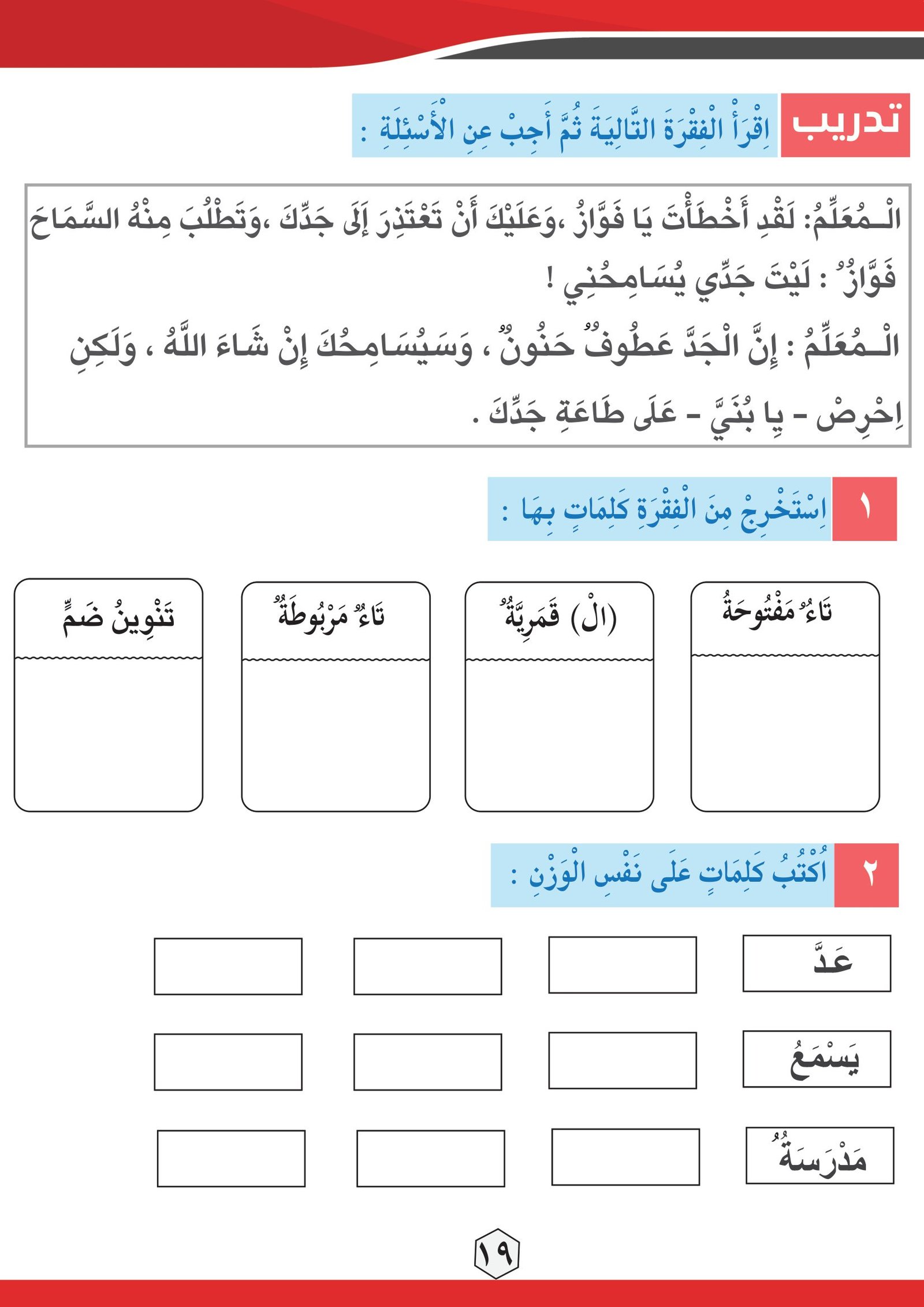 ملزمة المهارات الأساسية للصف الثاني الابتدائي pdf تحميل مجاني ملزمة المهارات الأساسية للصف الثاني الابتدائي pdf تحميل مجاني