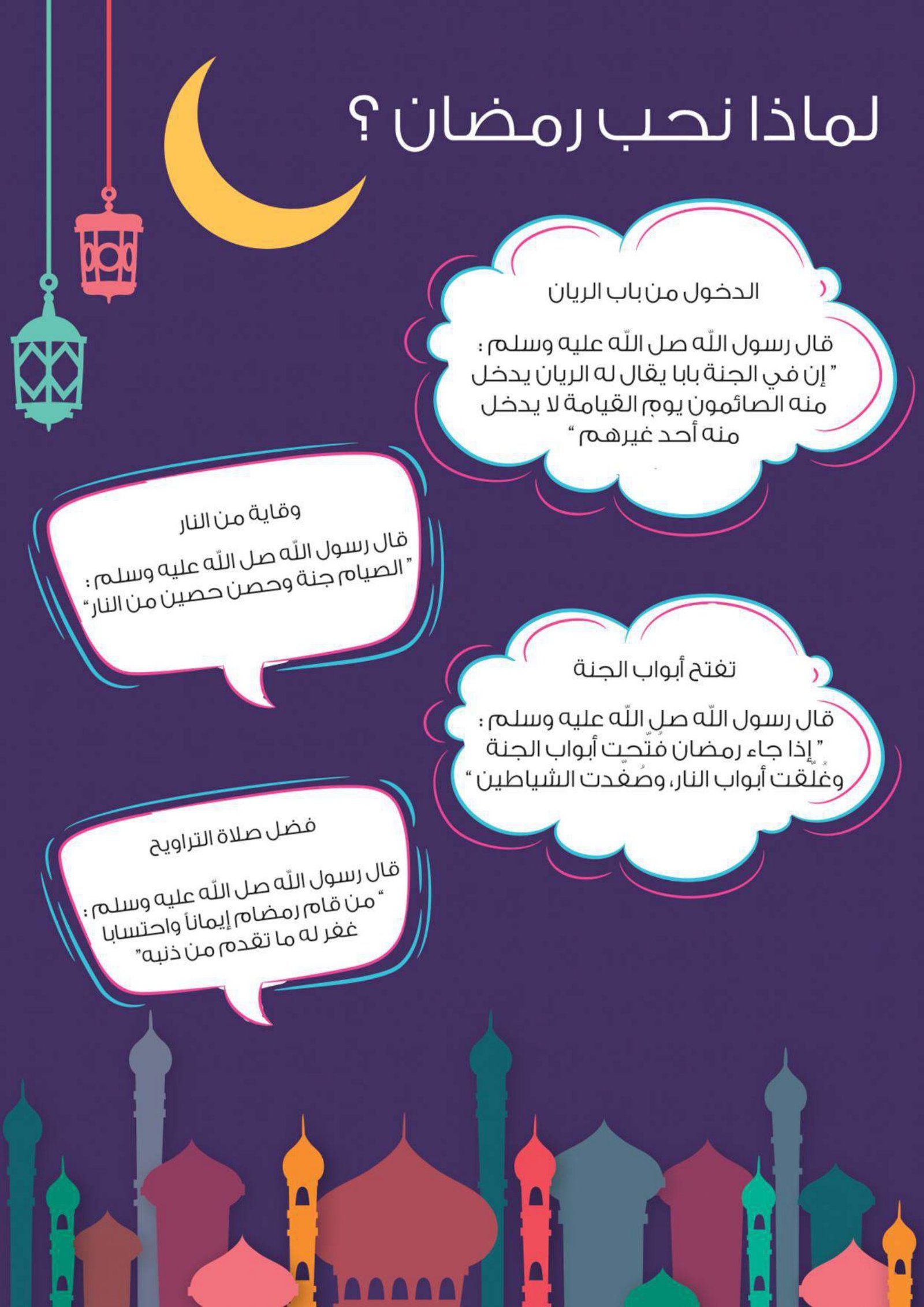 مفكرة اللهم لك صمت للأطفال في شهر مضان pdf تحميل مباشر