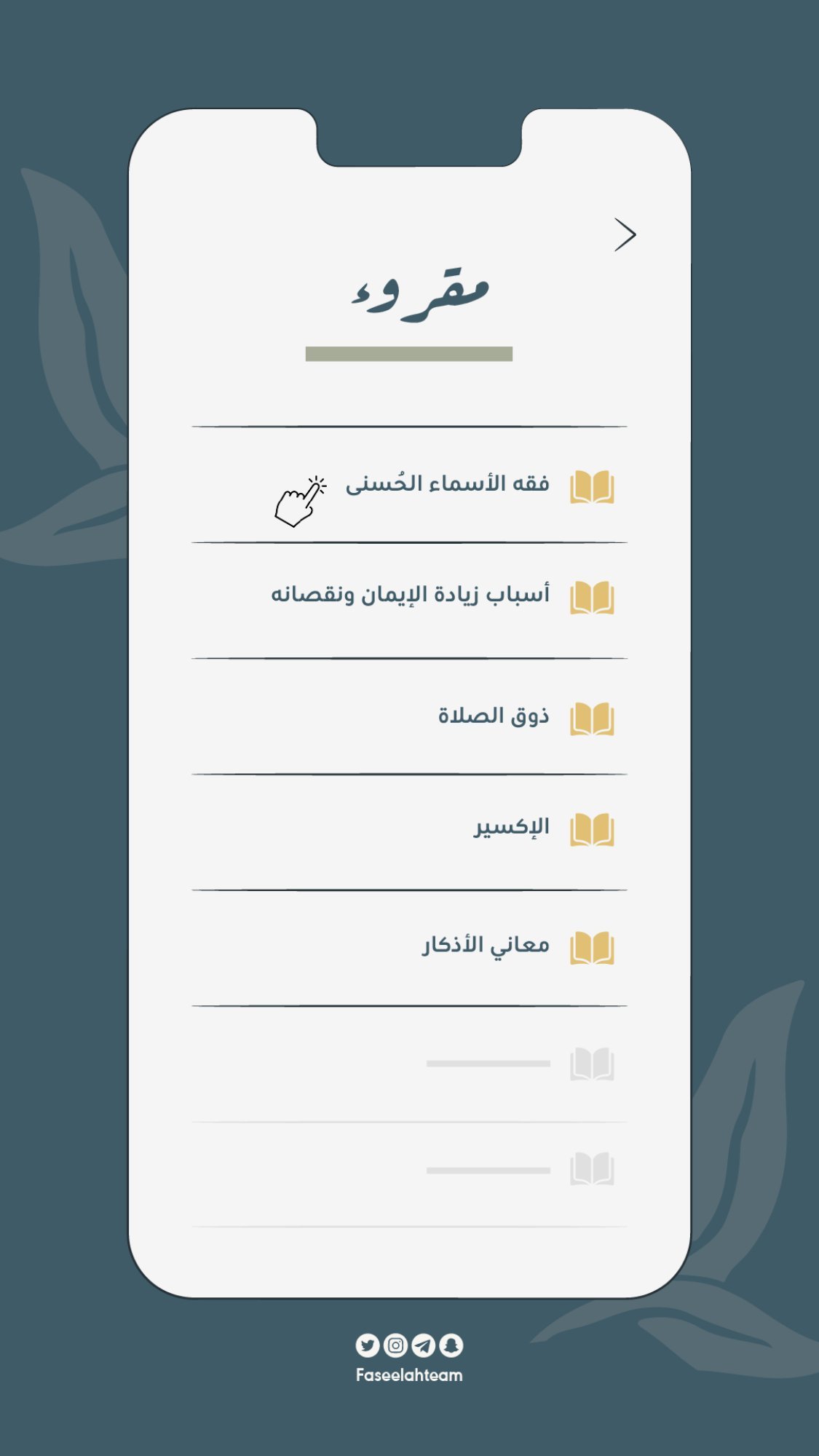 مفكرة عتاد للاستعداد الى رمضان pdf تحميل مباشر