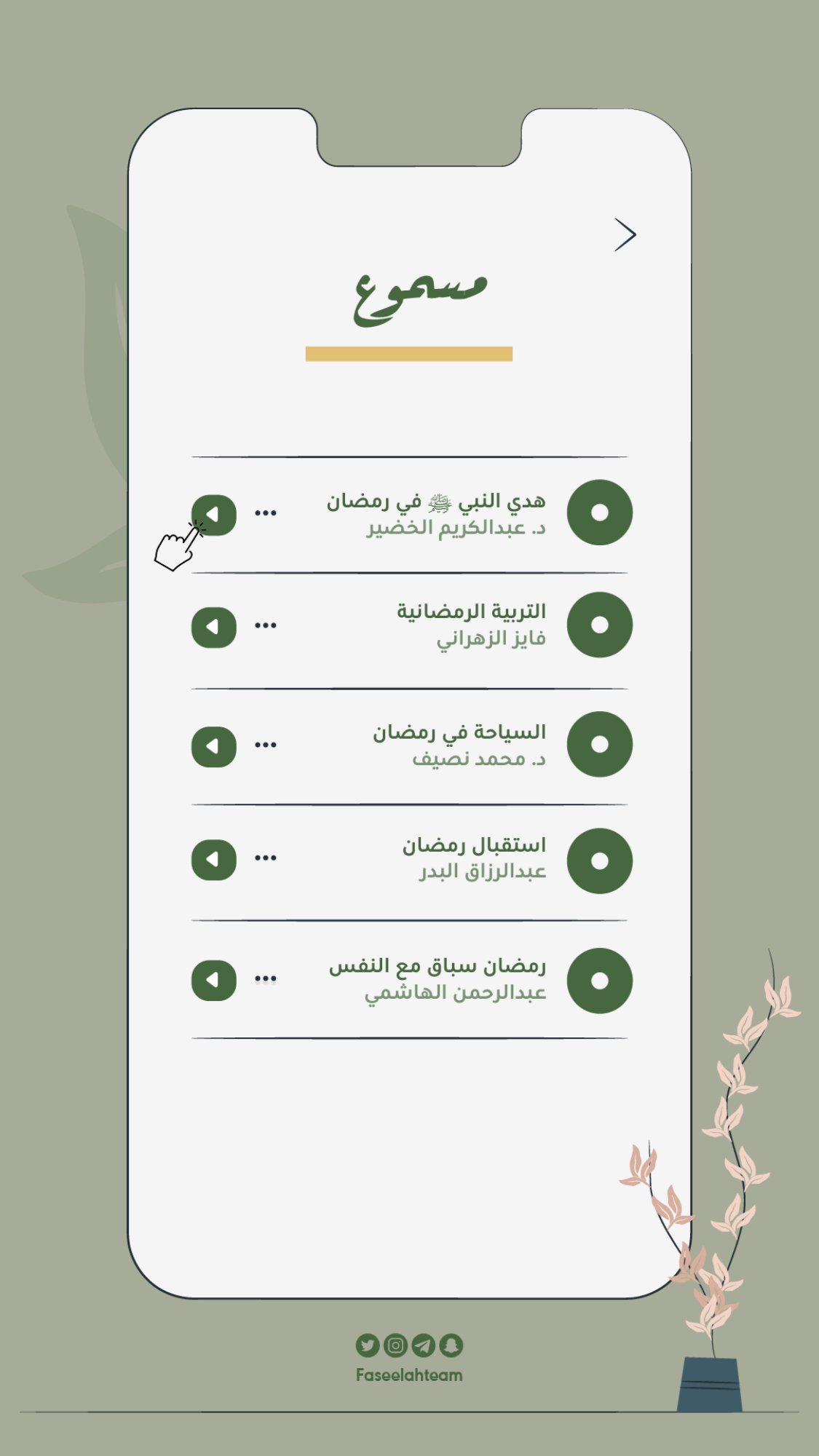 مفكرة عتاد للاستعداد الى رمضان pdf تحميل مباشر