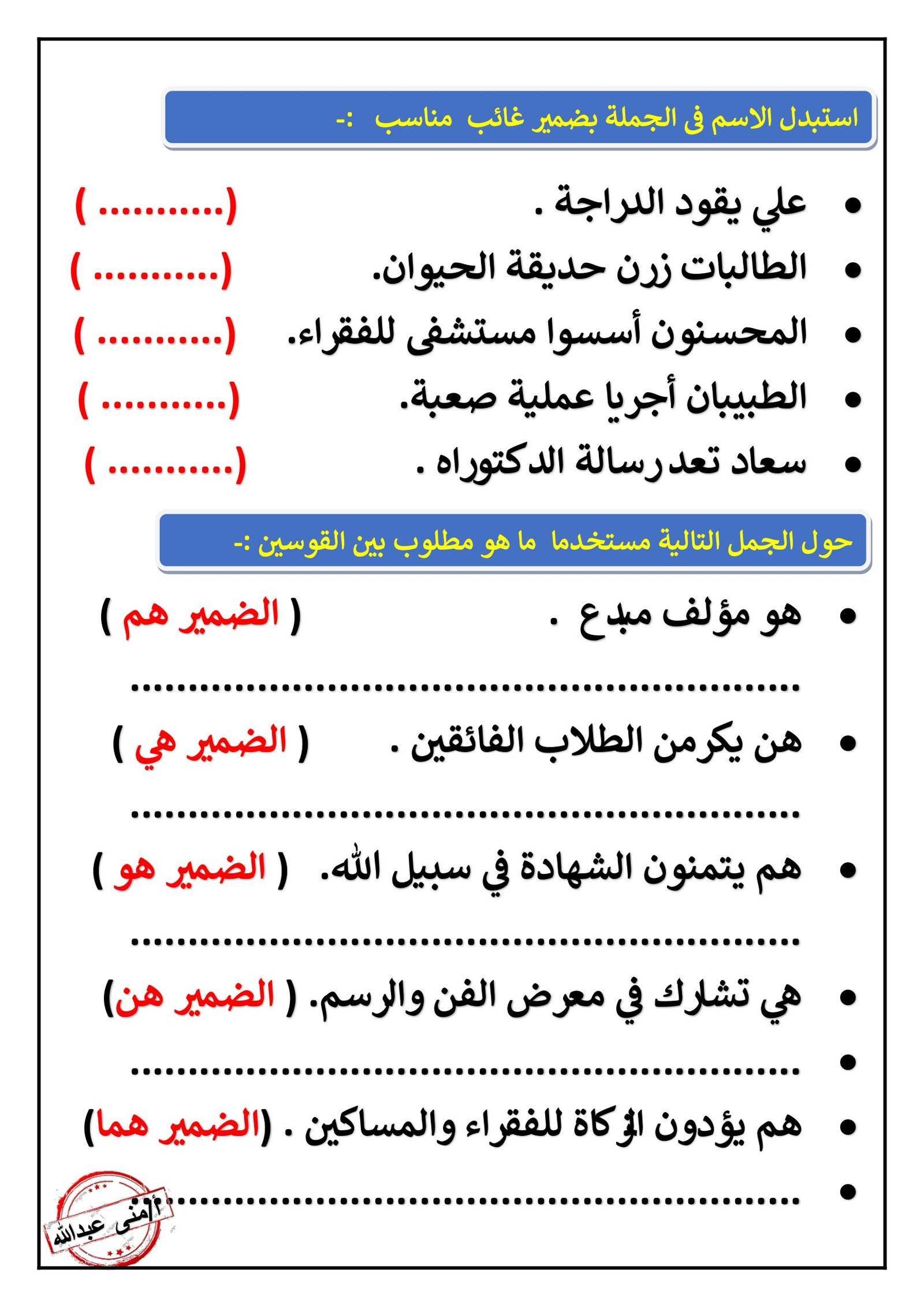 سلسلة الخلود في المهارات اللغوية: تأسيس متين لطلاب الابتدائية - تحميل مباشر PDF