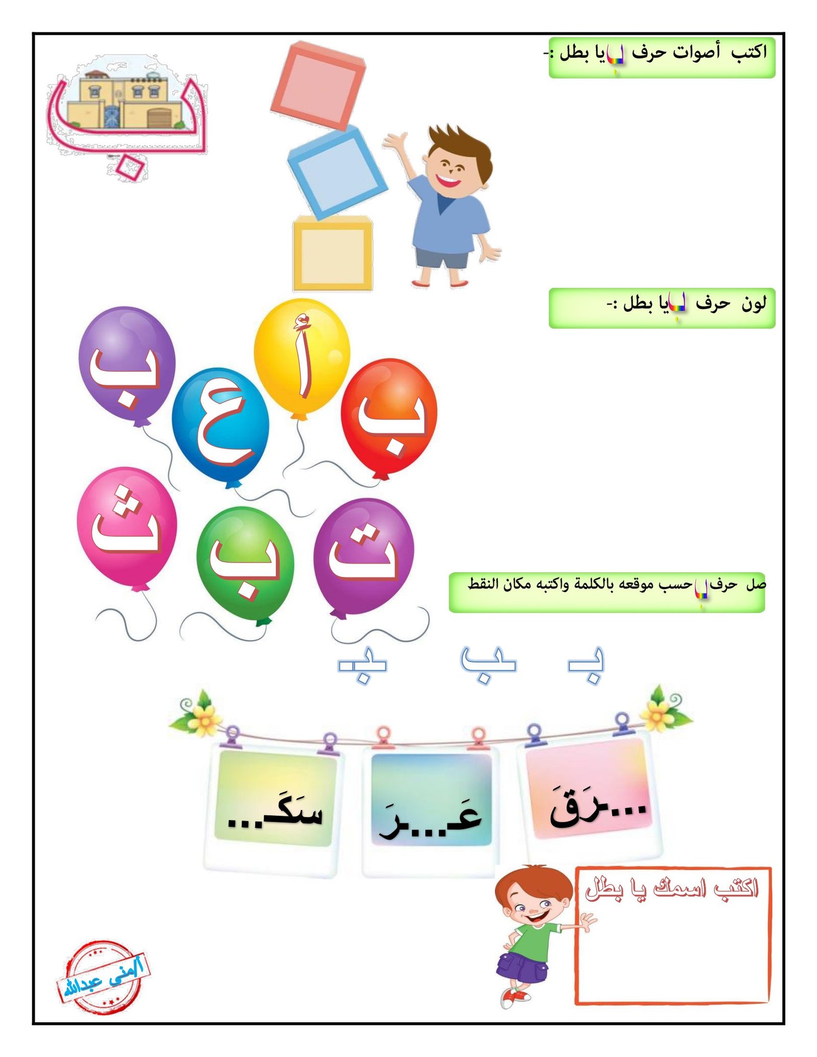 مذكرة تأسيس شاملة لتعلم العربية بطريقة ممتعة pdf تحميل مباشرِ مجاني مذكرة تأسيس شاملة لتعلم العربية بطريقة ممتعة pdf تحميل مباشرِ مجاني