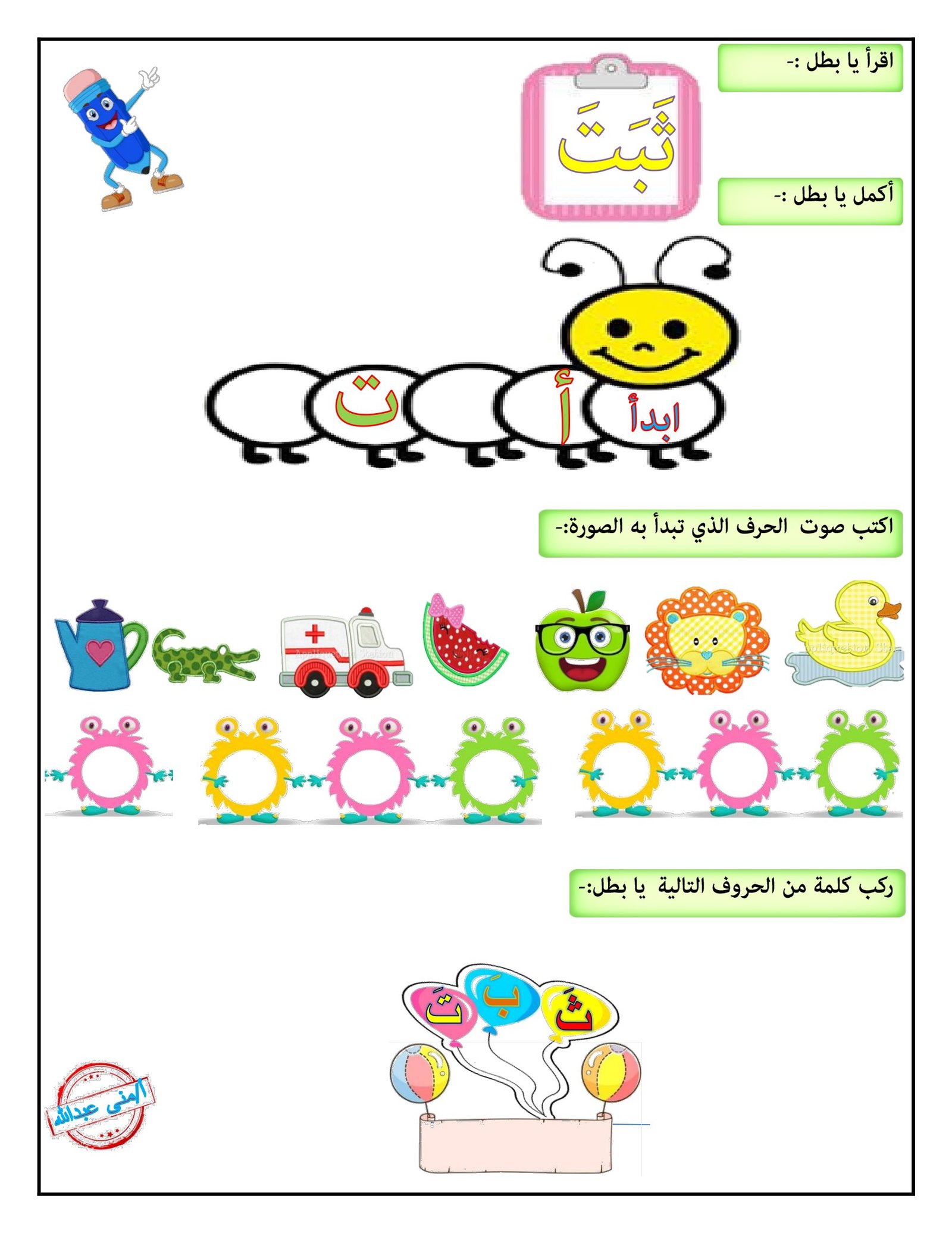 مذكرة تأسيس شاملة لتعلم العربية بطريقة ممتعة pdf تحميل مباشرِ مجاني مذكرة تأسيس شاملة لتعلم العربية بطريقة ممتعة pdf تحميل مباشرِ مجاني