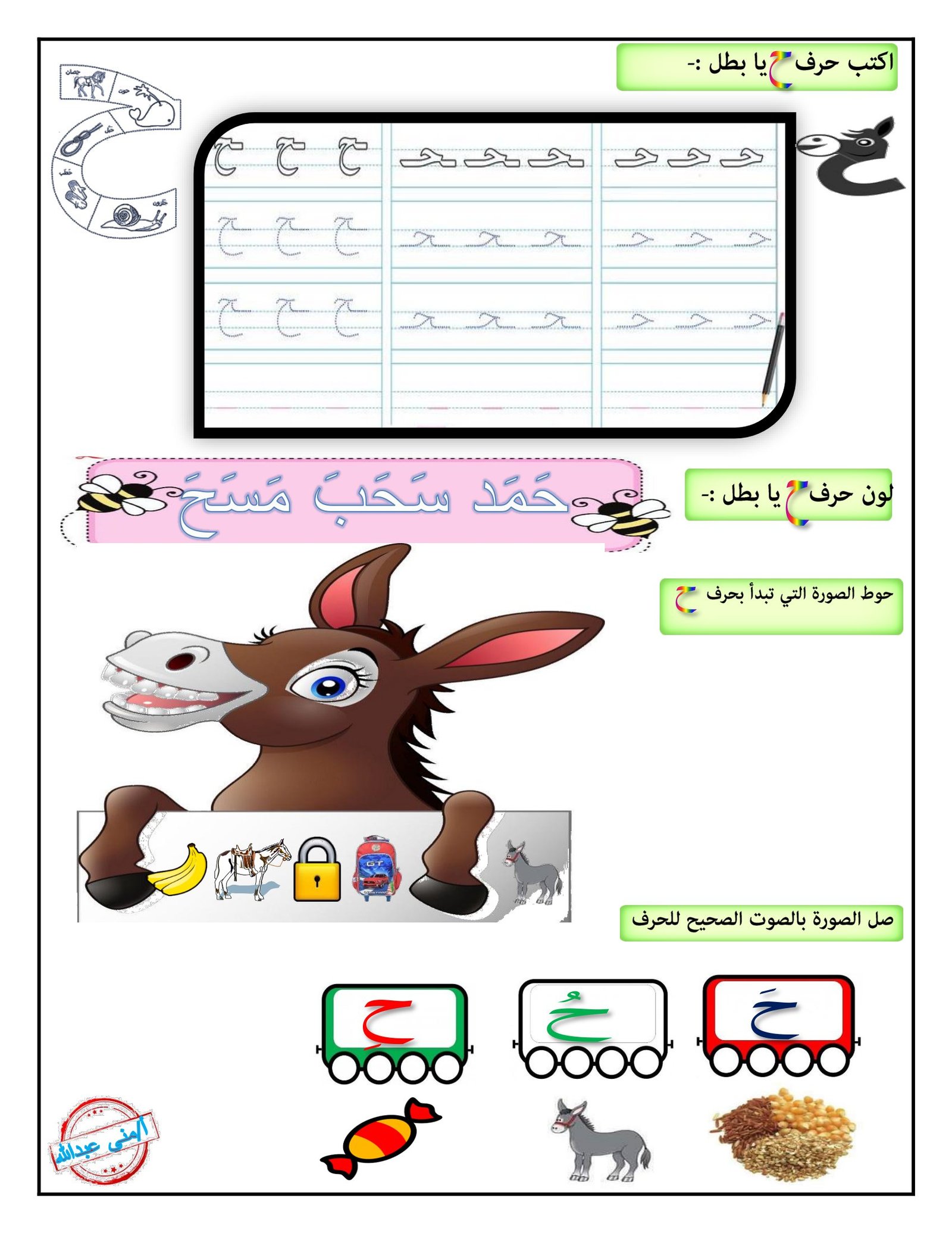 مذكرة تأسيس شاملة لتعلم العربية بطريقة ممتعة pdf تحميل مباشرِ مجاني مذكرة تأسيس شاملة لتعلم العربية بطريقة ممتعة pdf تحميل مباشرِ مجاني