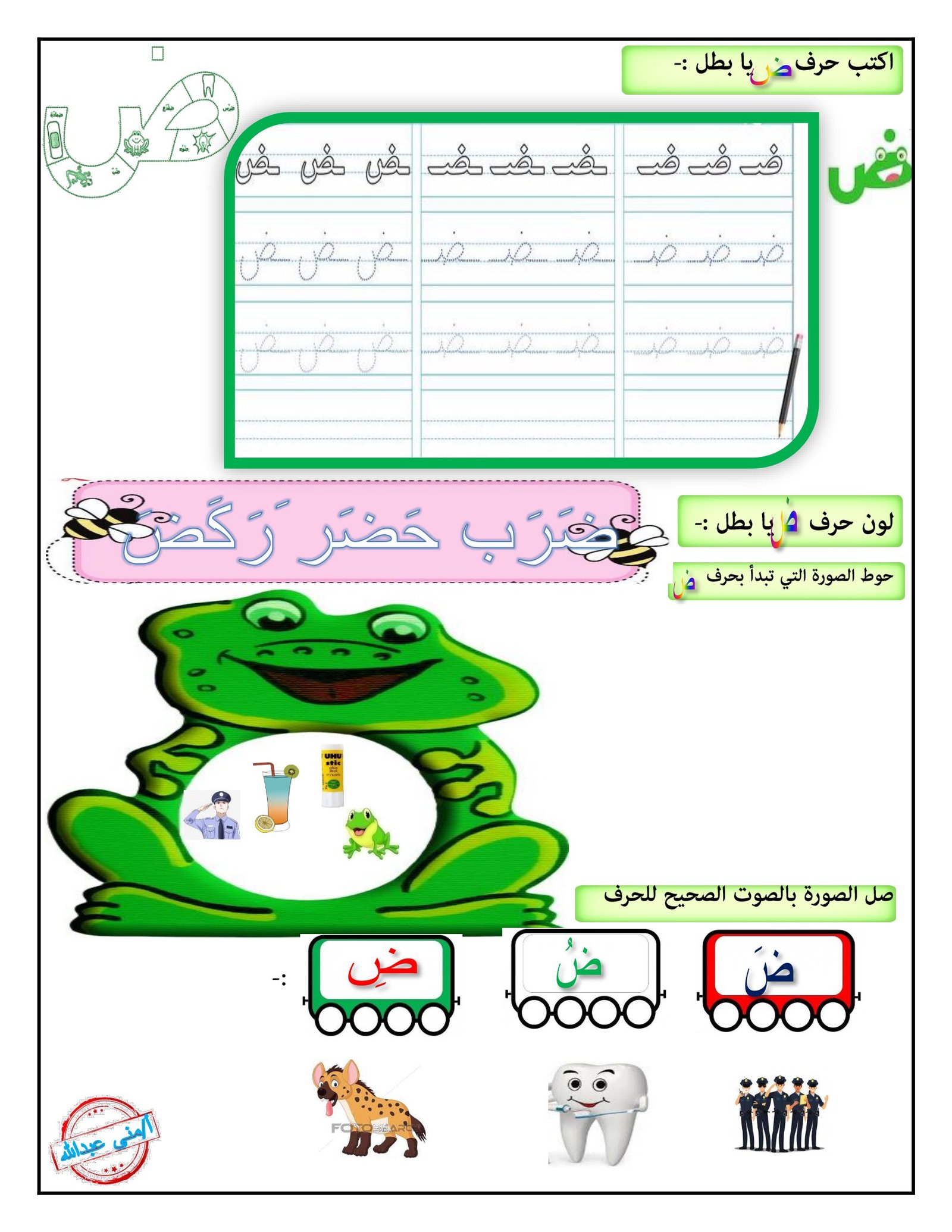 مذكرة تأسيس شاملة لتعلم العربية بطريقة ممتعة pdf تحميل مباشرِ مجاني مذكرة تأسيس شاملة لتعلم العربية بطريقة ممتعة pdf تحميل مباشرِ مجاني