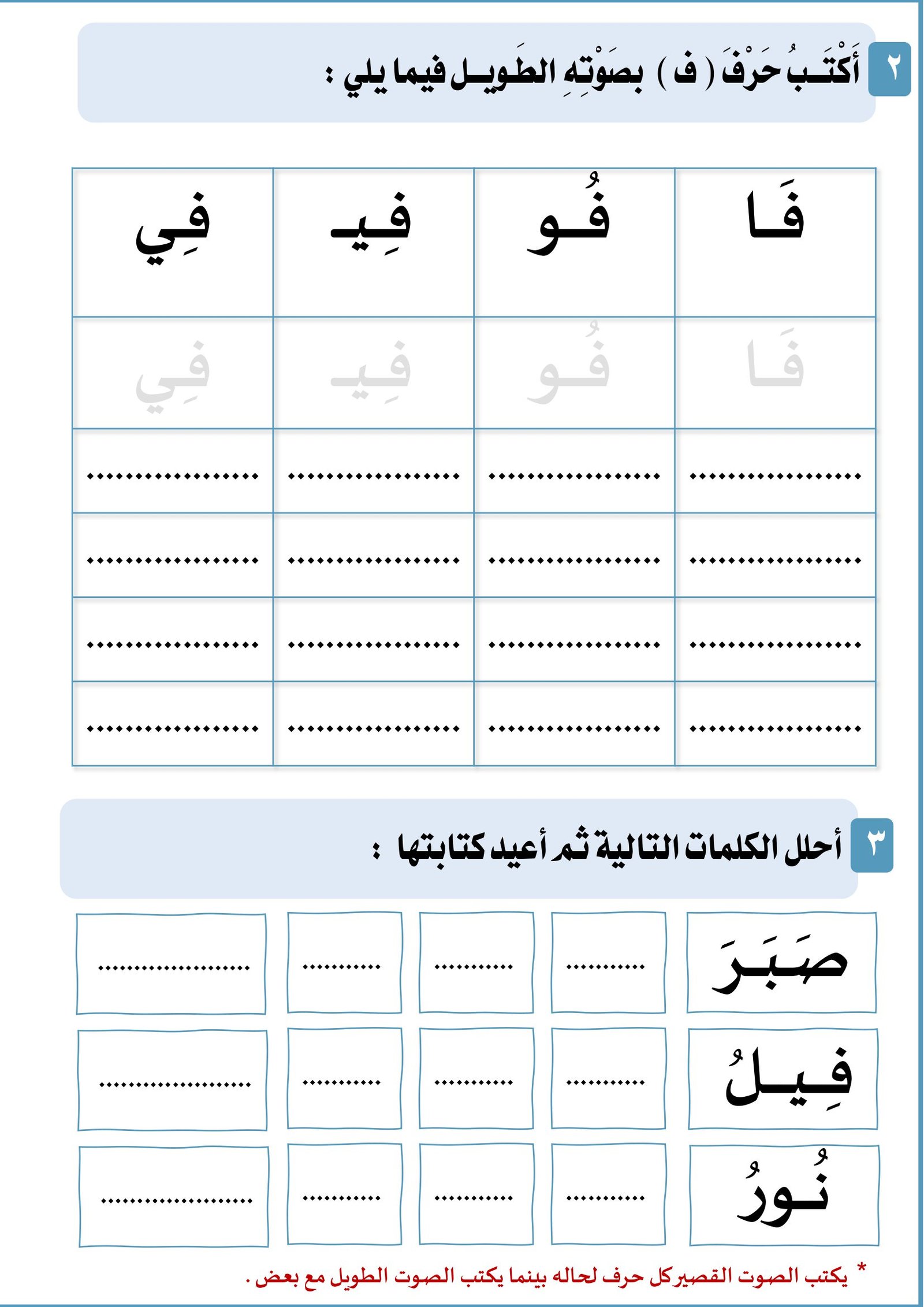 أوراق عمل اللغة العربية للصف الأول الابتدائيpdf تحميل مجاني أوراق عمل اللغة العربية للصف الأول الابتدائيpdf تحميل مجاني