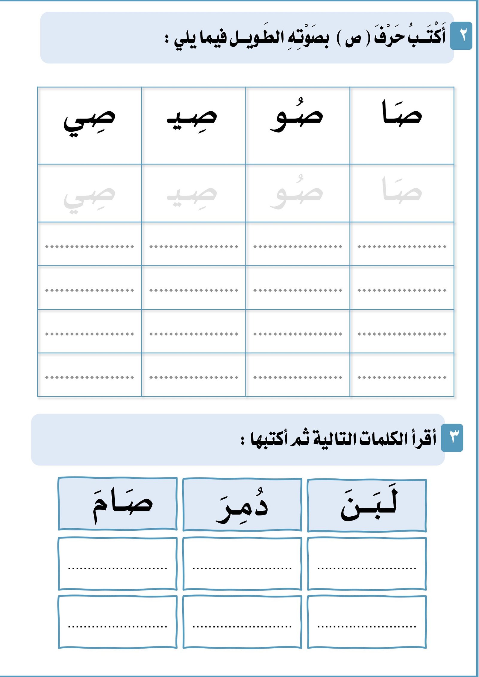 أوراق عمل اللغة العربية للصف الأول الابتدائيpdf تحميل مجاني أوراق عمل اللغة العربية للصف الأول الابتدائيpdf تحميل مجاني