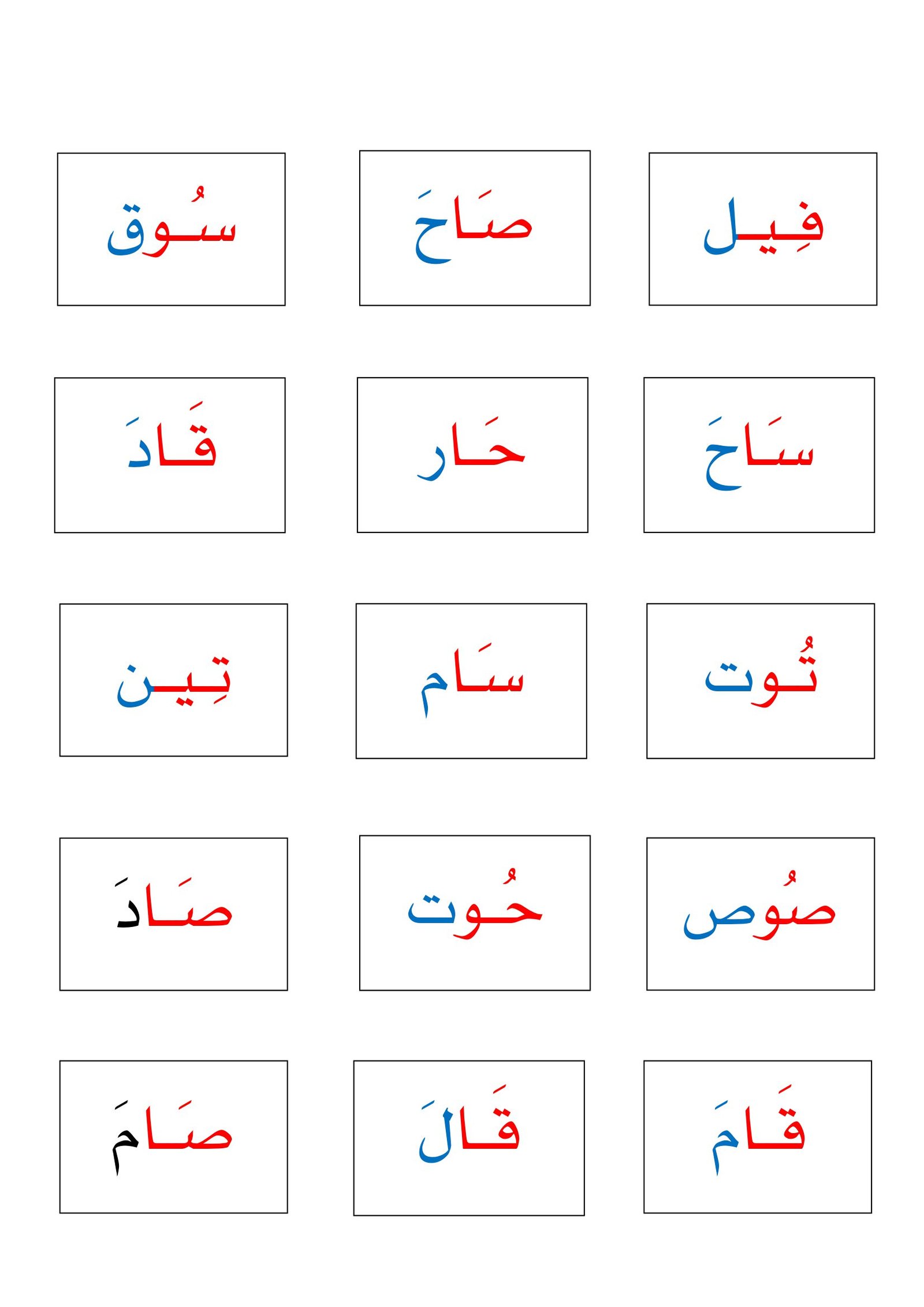 أوراق عمل تقييم شفوي على الكلمات: تعزيز مهارات اللغة للأطفال - تحميل مجاني PDF