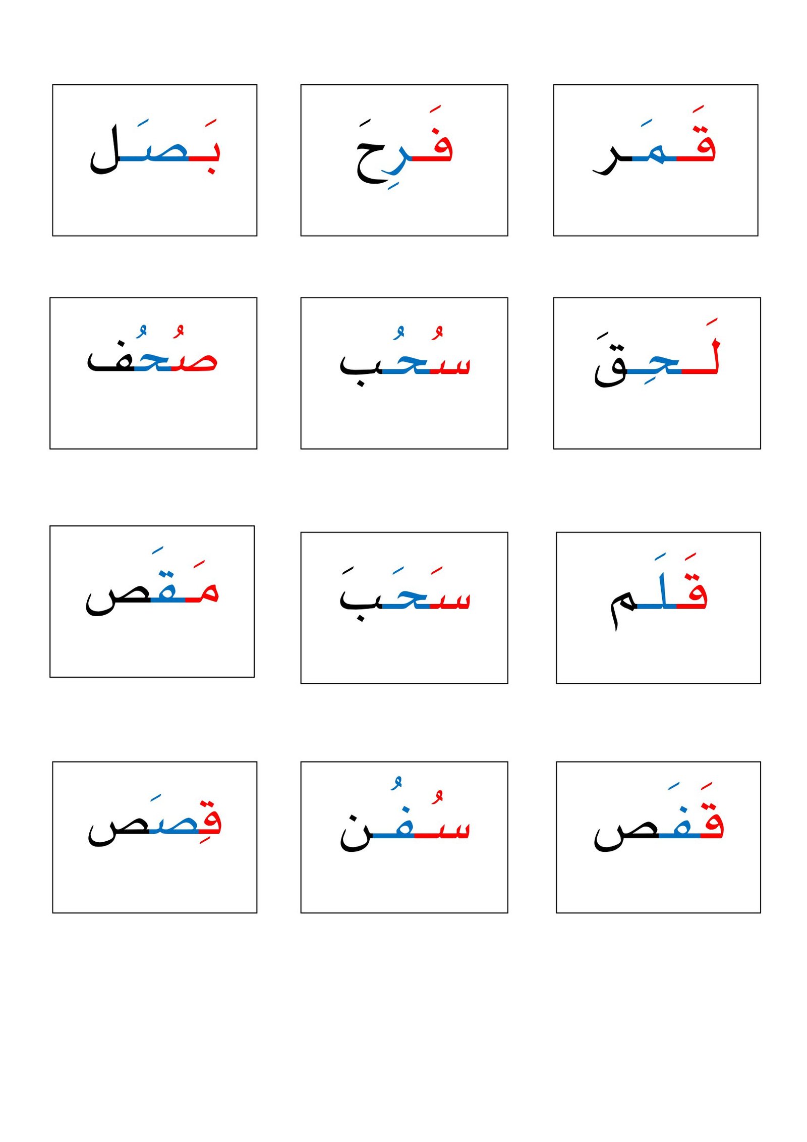 أوراق عمل تقييم شفوي على الكلمات: تعزيز مهارات اللغة للأطفال - تحميل مجاني PDF