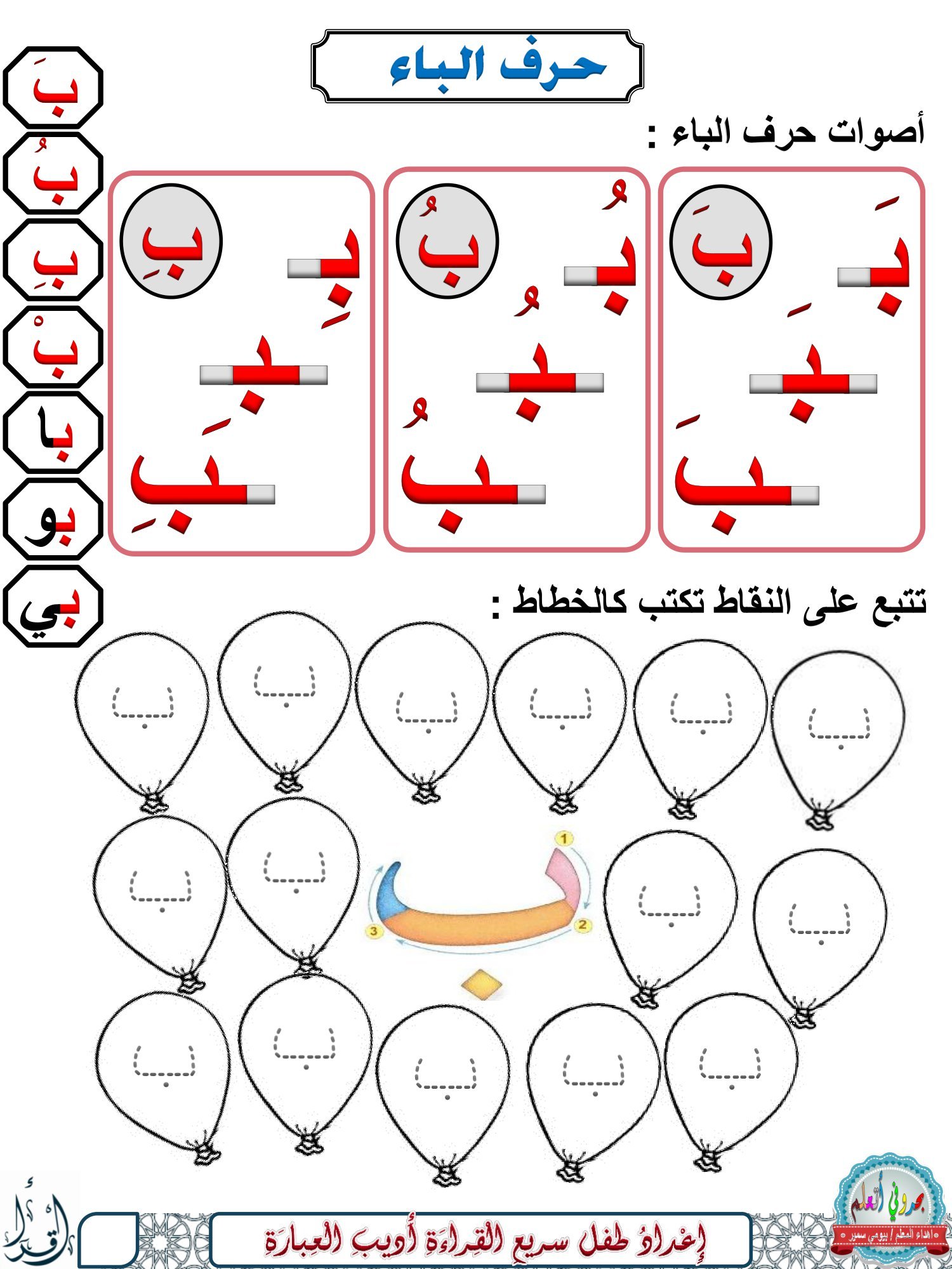 سلسلة بحروفي أتعلم الجزء الأول للتأسيس اللغة العربية pdf تحميل مباشر سلسلة بحروفي أتعلم الجزء الأول للتأسيس اللغة العربية pdf تحميل مباشر