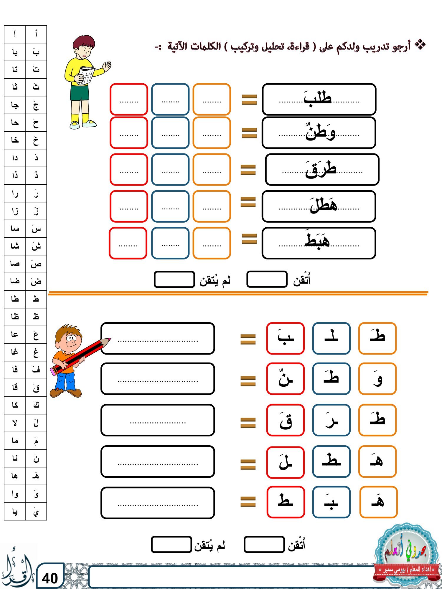سلسلة بحروفي أتعلم الجزء الثاني للتأسيس اللغة العربية pdf تحميل مباشر سلسلة بحروفي أتعلم الجزء الثاني للتأسيس اللغة العربية pdf تحميل مباشر