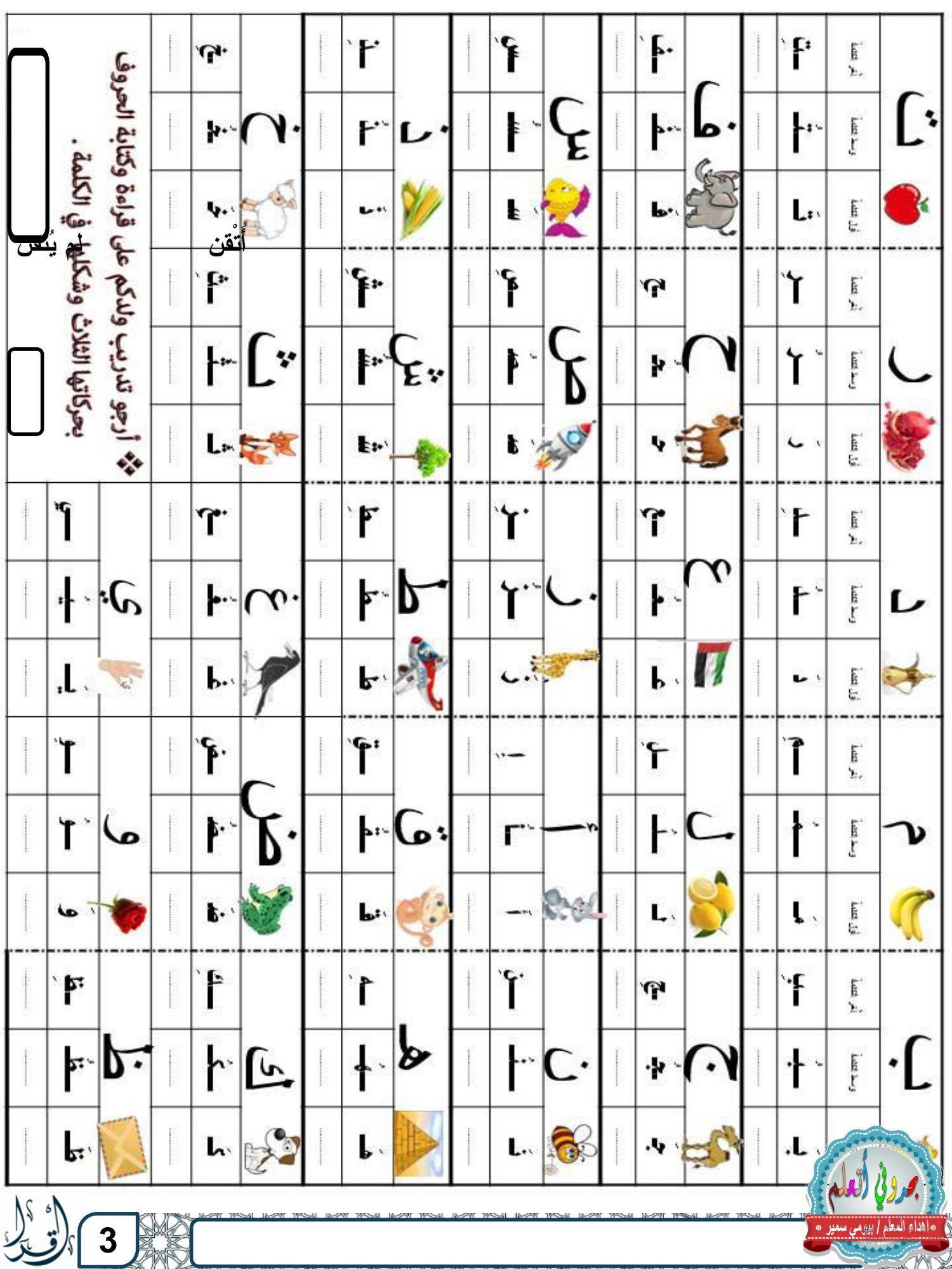 سلسلة بحروفي أتعلم الجزء الثاني للتأسيس اللغة العربية pdf تحميل مباشر سلسلة بحروفي أتعلم الجزء الثاني للتأسيس اللغة العربية pdf تحميل مباشر