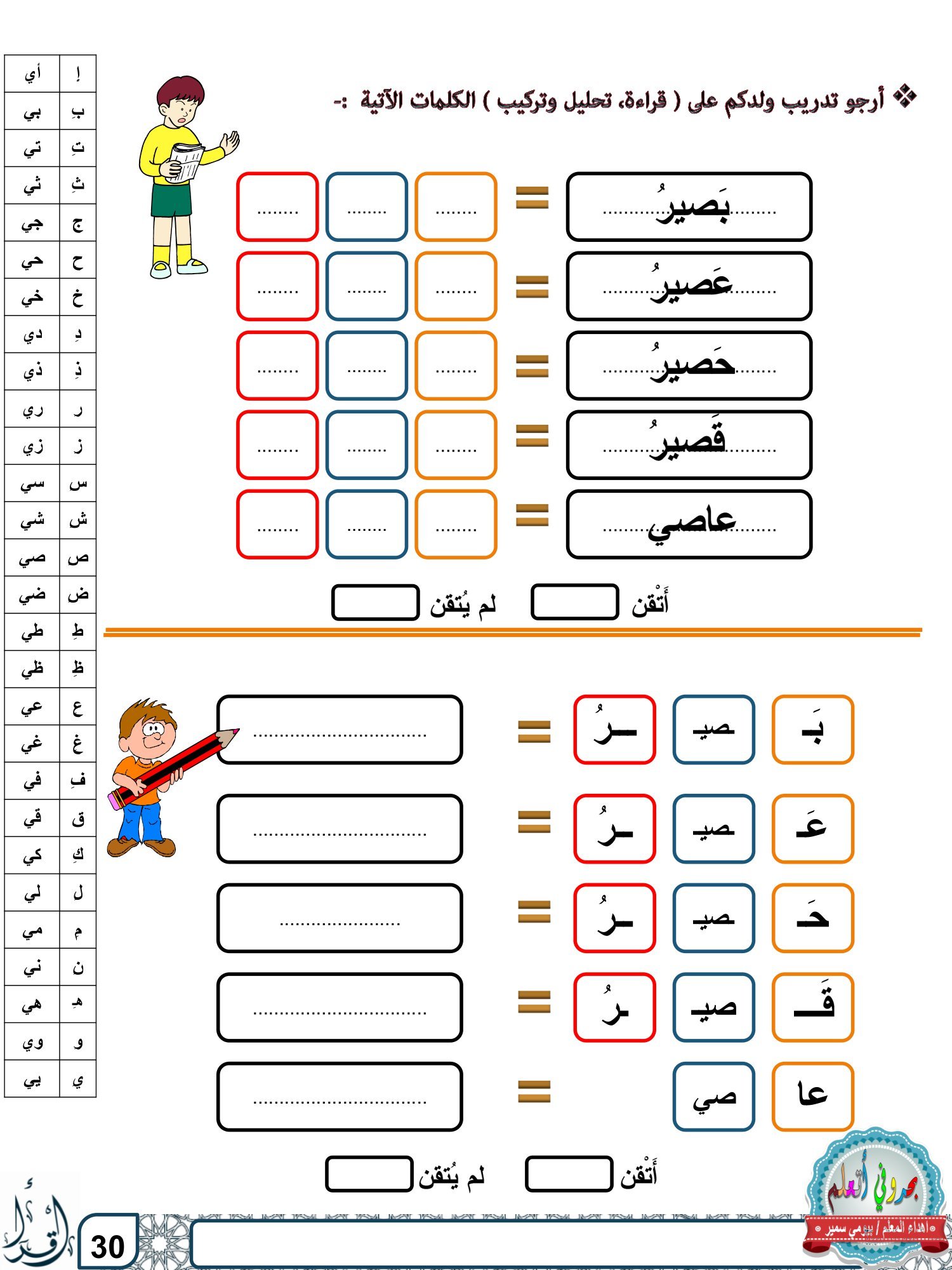سلسلة بحروفي أتعلم الجزء الثاني للتأسيس اللغة العربية pdf تحميل مباشر سلسلة بحروفي أتعلم الجزء الثاني للتأسيس اللغة العربية pdf تحميل مباشر