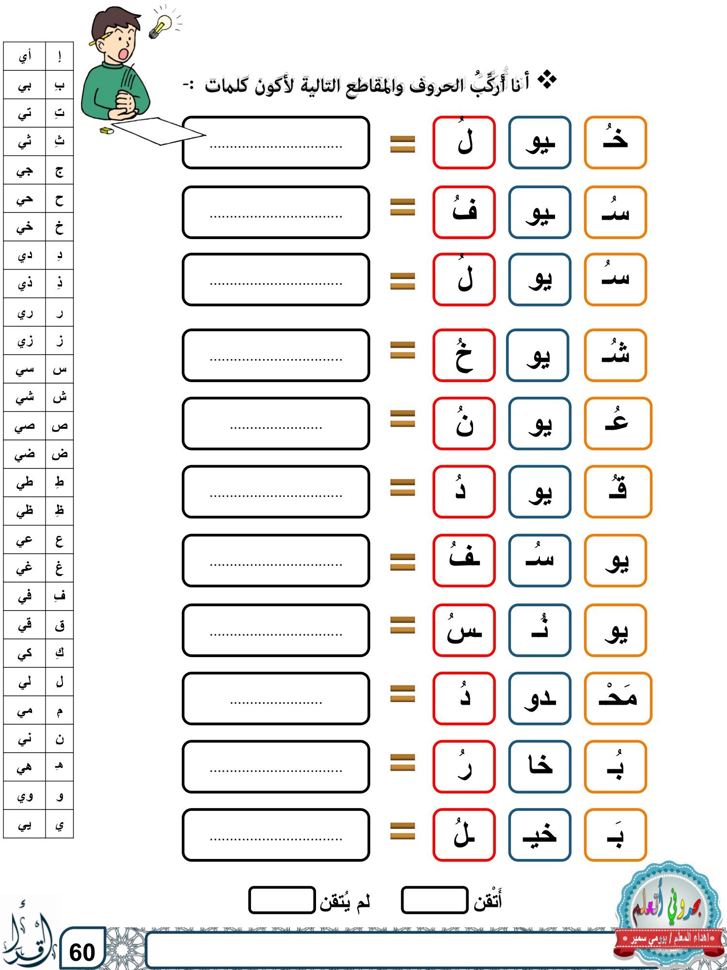 سلسلة بحروفي أتعلم الجزء الثاني للتأسيس اللغة العربية pdf تحميل مباشر سلسلة بحروفي أتعلم الجزء الثاني للتأسيس اللغة العربية pdf تحميل مباشر