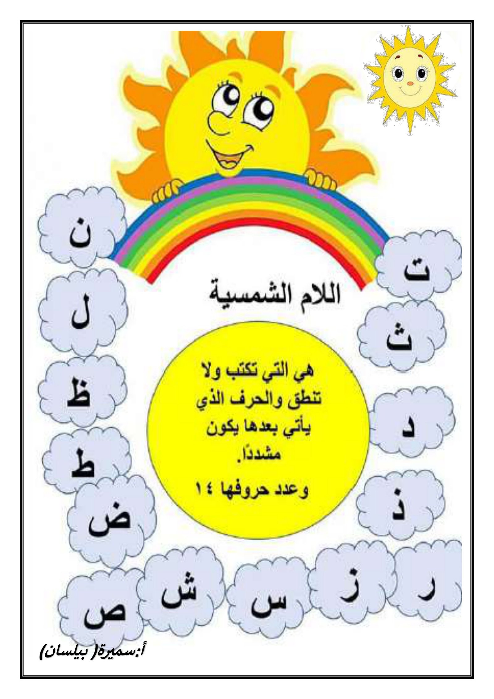 مذكرة مهارات الإملاء للصف الثاني pdf تحميل مباشر