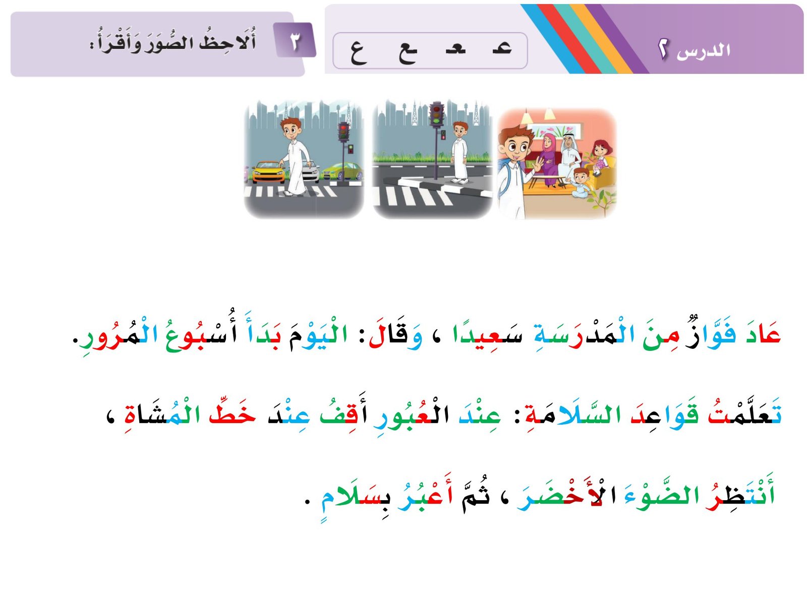 المقاطع الصوتية لنصوص القراءة للصف الأول الابتدائي الفصل الثاني pdf تحميل مجاني