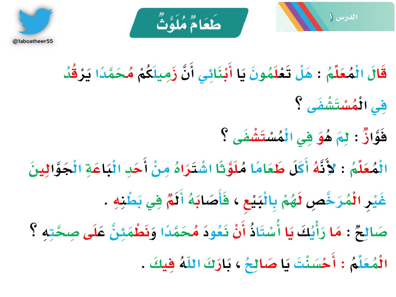 المقاطع الصوتية لنصوص القراءة للصف الأول الابتدائي الفصل الثاني pdf تحميل مجاني