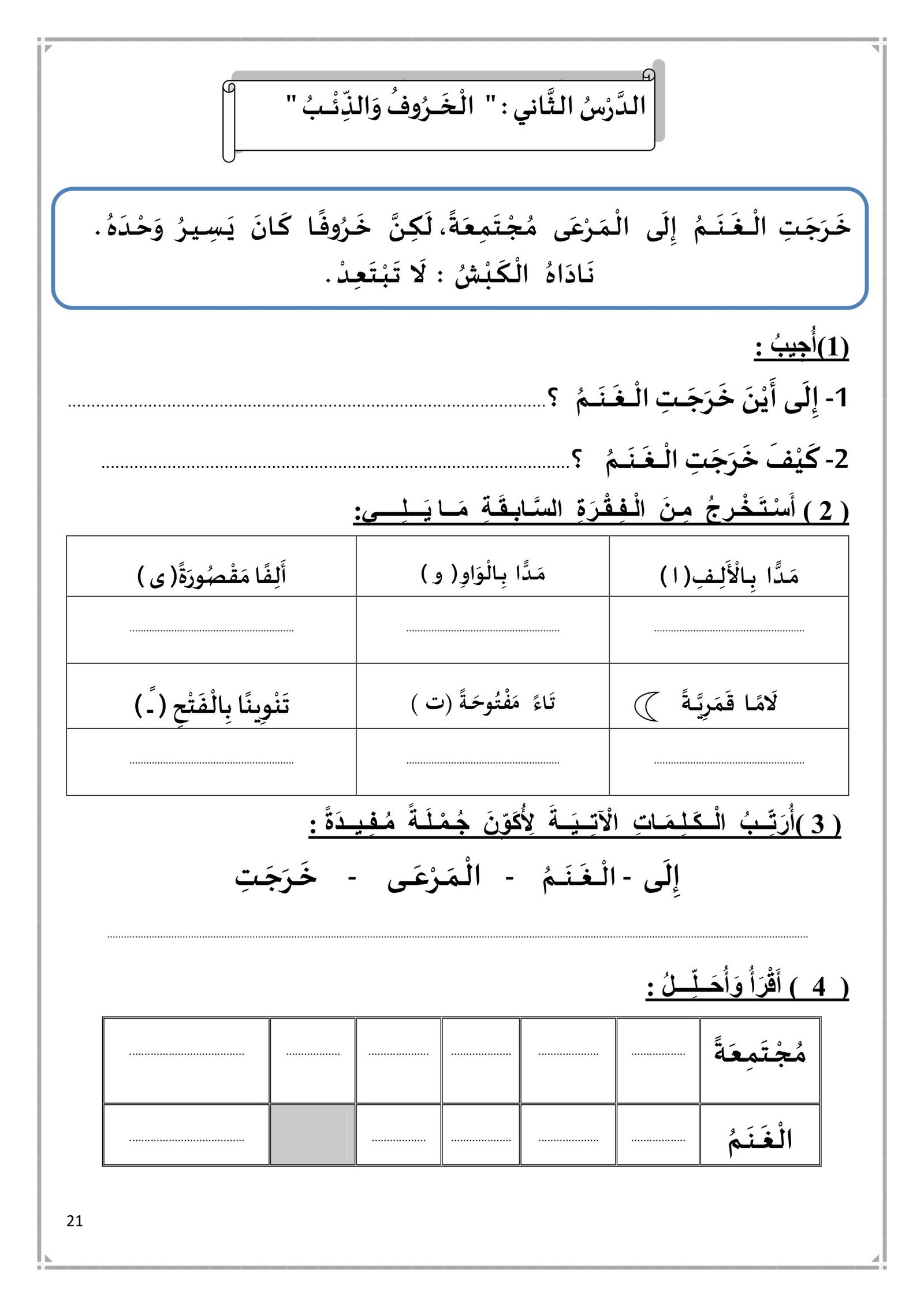 المذكرة الإثرائية الفصل الدراسي الثالث المرحلة الأولية pdf تحميل مباشر المذكرة الإثرائية الفصل الدراسي الثالث المرحلة الأولية pdf تحميل مباشر