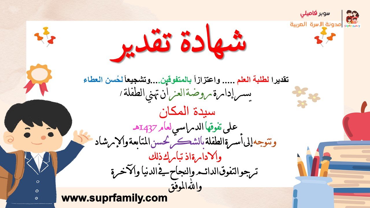 تحميل شهادات تخرج لأطفال الروضة جاهزة للطباعة PDF تحميل شهادات تخرج لأطفال الروضة جاهزة للطباعة PDF