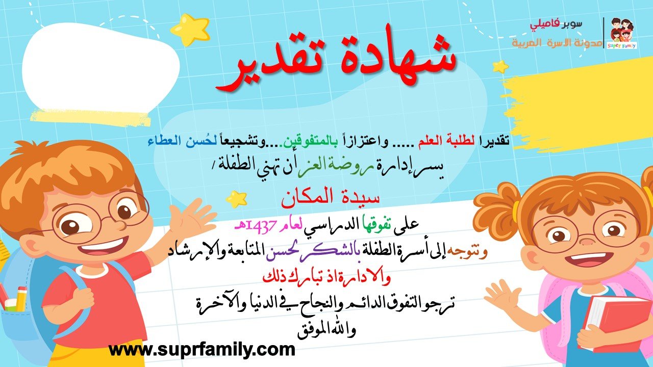 تحميل شهادات تخرج لأطفال الروضة جاهزة للطباعة PDF تحميل شهادات تخرج لأطفال الروضة جاهزة للطباعة PDF