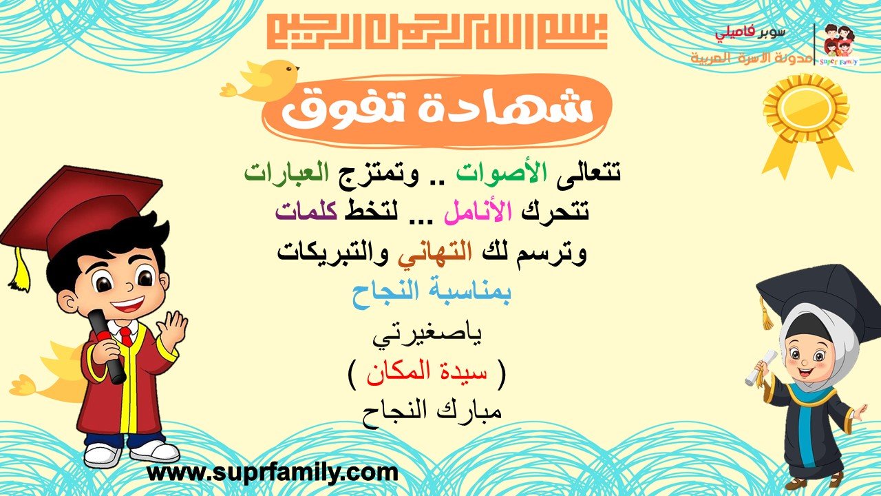 تحميل شهادات تخرج لأطفال الروضة جاهزة للطباعة PDF تحميل شهادات تخرج لأطفال الروضة جاهزة للطباعة PDF