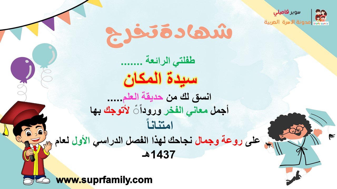 تحميل شهادات تخرج لأطفال الروضة جاهزة للطباعة PDF تحميل شهادات تخرج لأطفال الروضة جاهزة للطباعة PDF