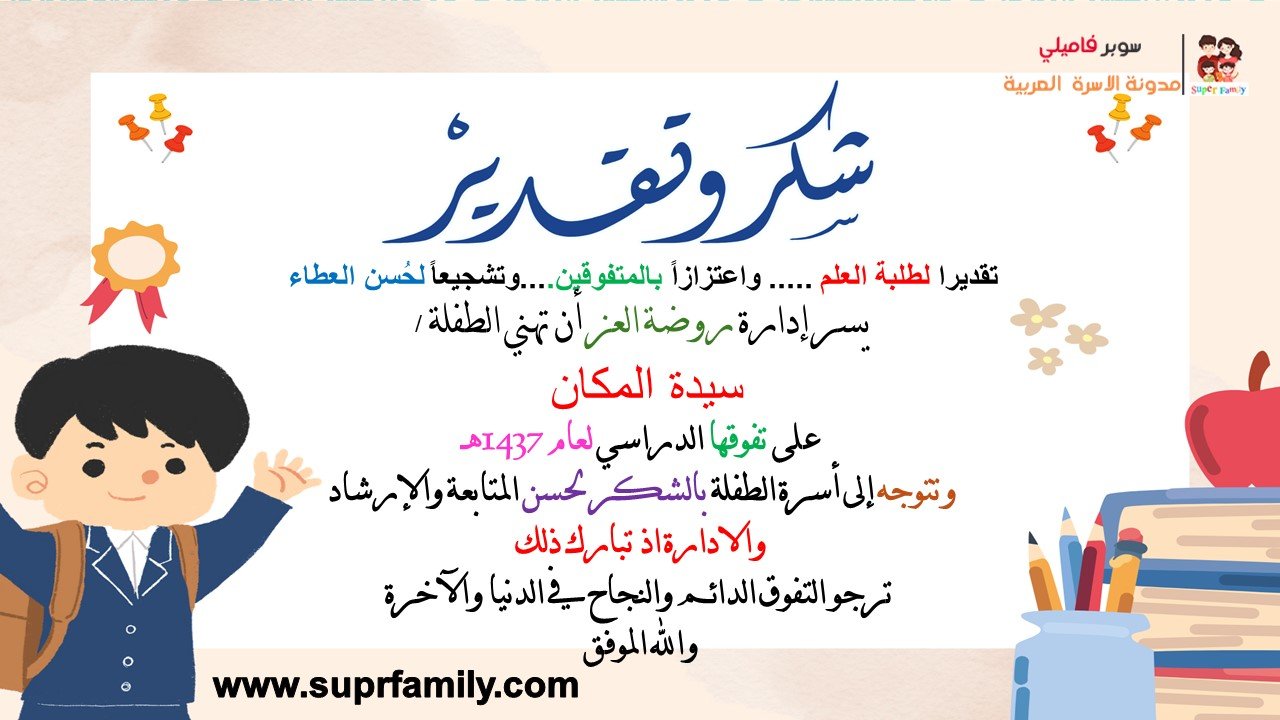 تحميل شهادات تخرج لأطفال الروضة جاهزة للطباعة PDF تحميل شهادات تخرج لأطفال الروضة جاهزة للطباعة PDF