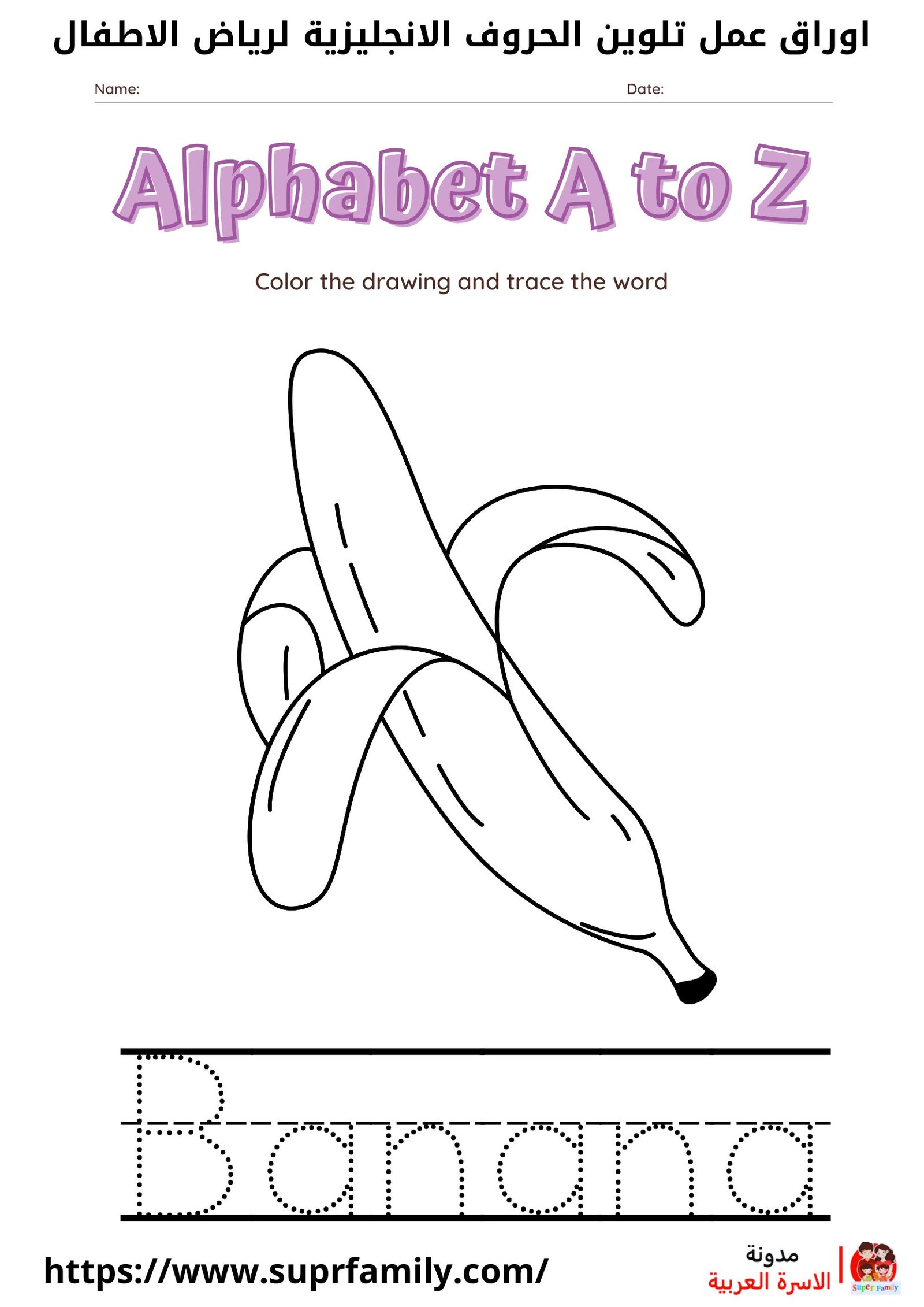 أوراق عمل الحروف الإنجليزية: أفضل طريقة لتعليم أطفالك