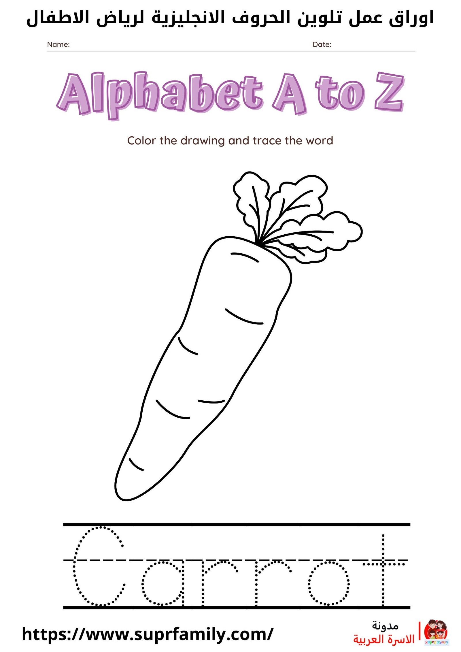 أوراق عمل الحروف الإنجليزية: أفضل طريقة لتعليم أطفالك