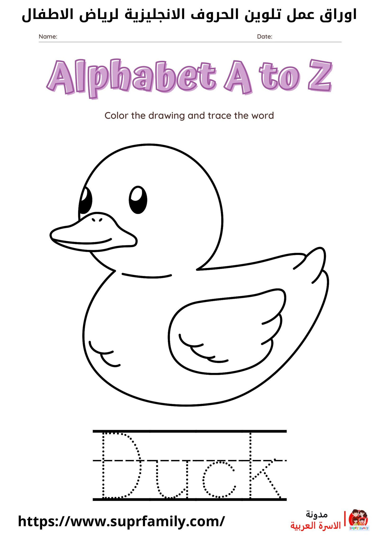 أوراق عمل الحروف الإنجليزية: أفضل طريقة لتعليم أطفالك