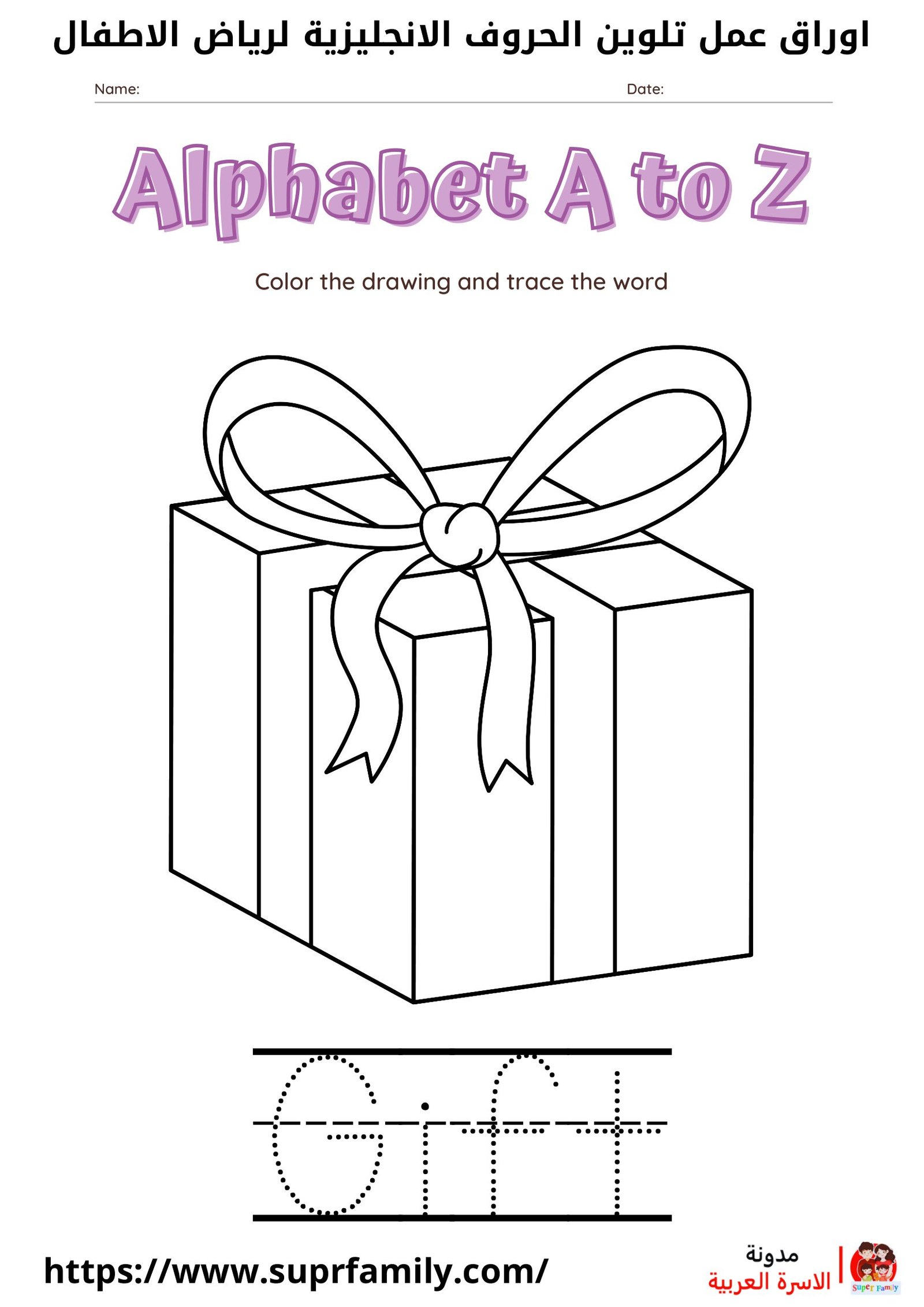 أوراق عمل الحروف الإنجليزية: أفضل طريقة لتعليم أطفالك