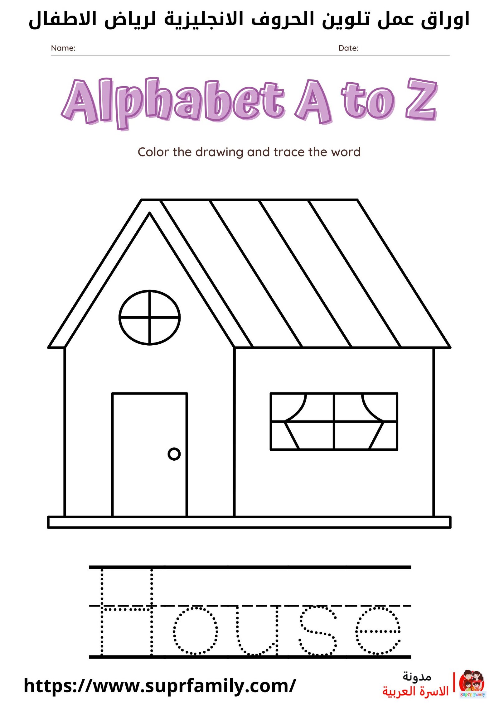أوراق عمل الحروف الإنجليزية: أفضل طريقة لتعليم أطفالك
