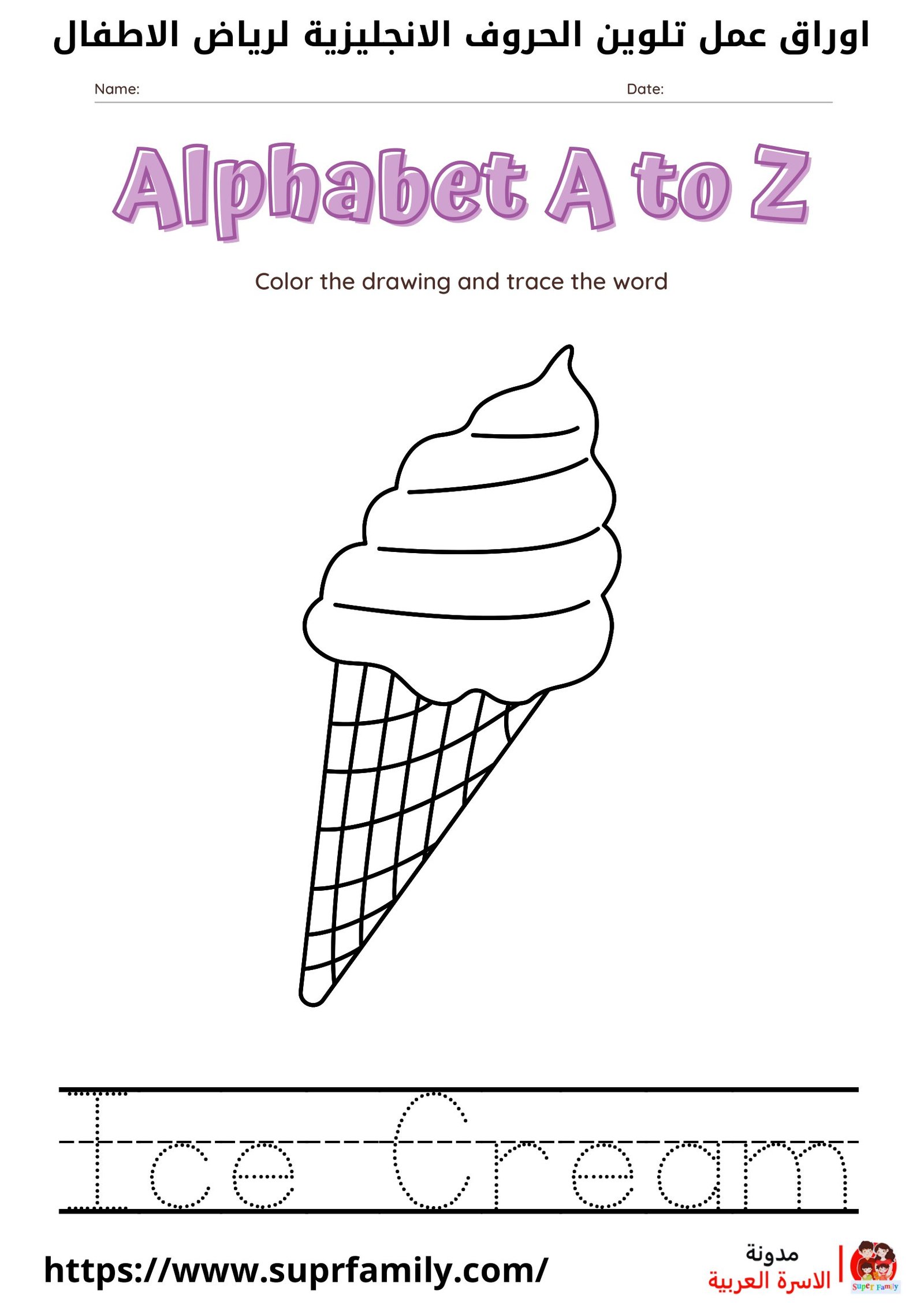 أوراق عمل الحروف الإنجليزية: أفضل طريقة لتعليم أطفالك