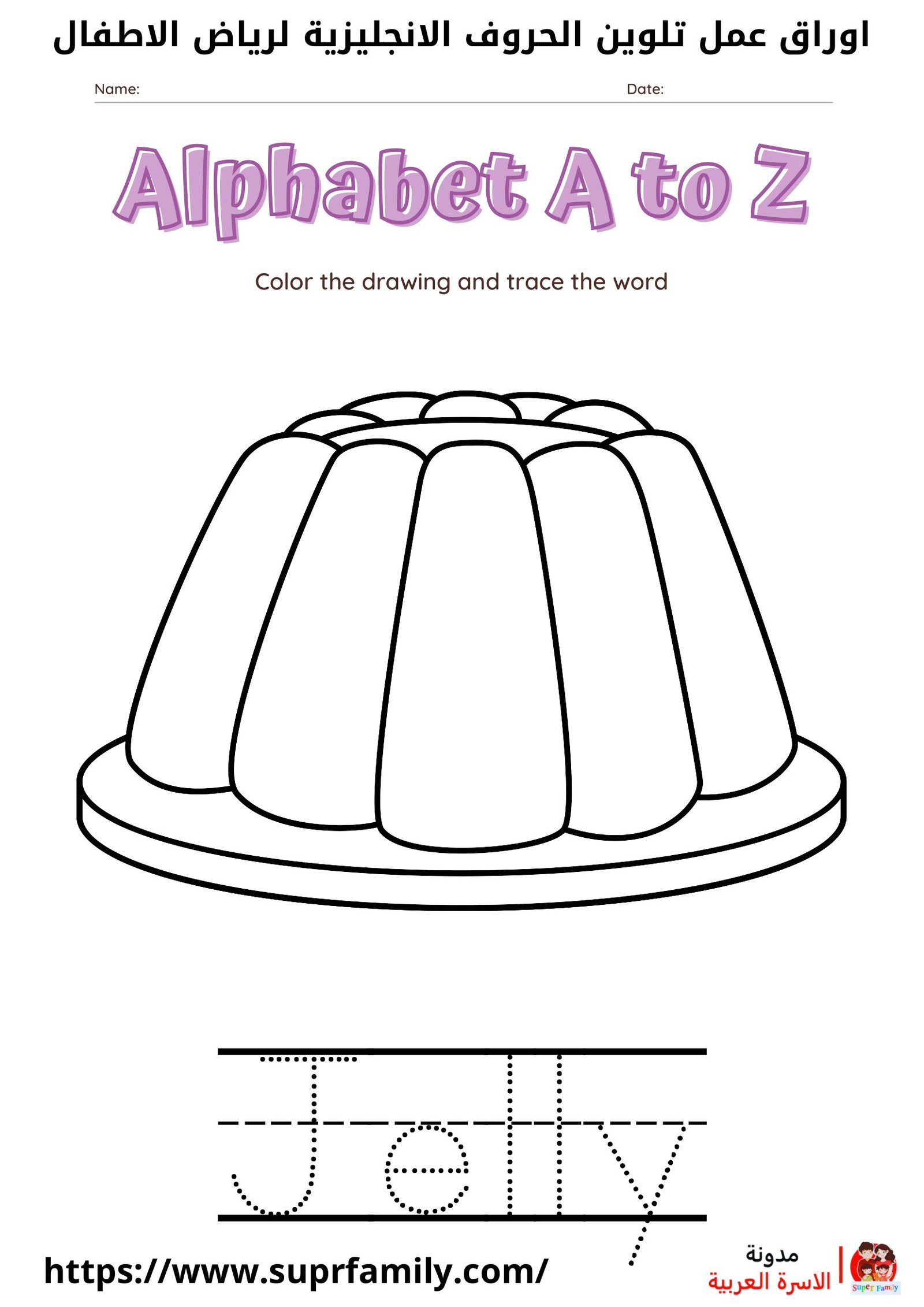 أوراق عمل الحروف الإنجليزية: أفضل طريقة لتعليم أطفالك