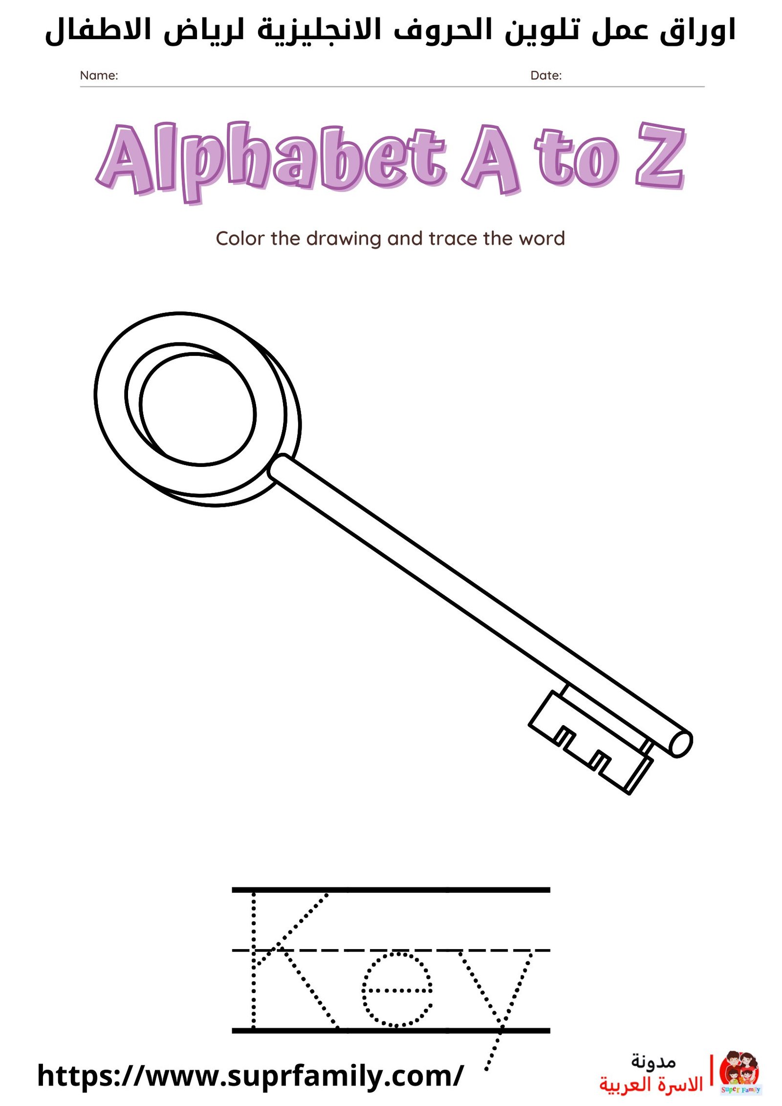 أوراق عمل الحروف الإنجليزية: أفضل طريقة لتعليم أطفالك