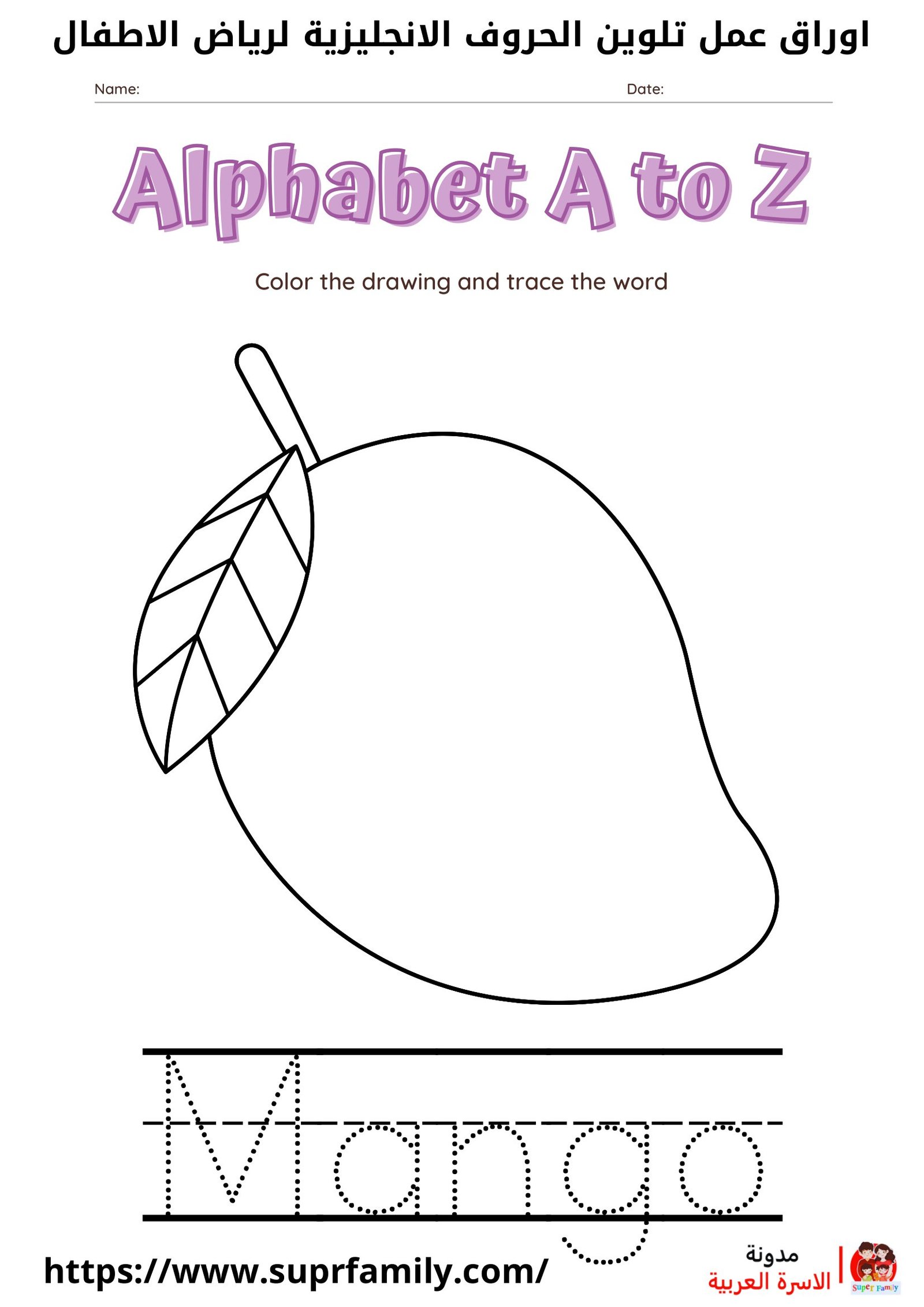أوراق عمل الحروف الإنجليزية: أفضل طريقة لتعليم أطفالك