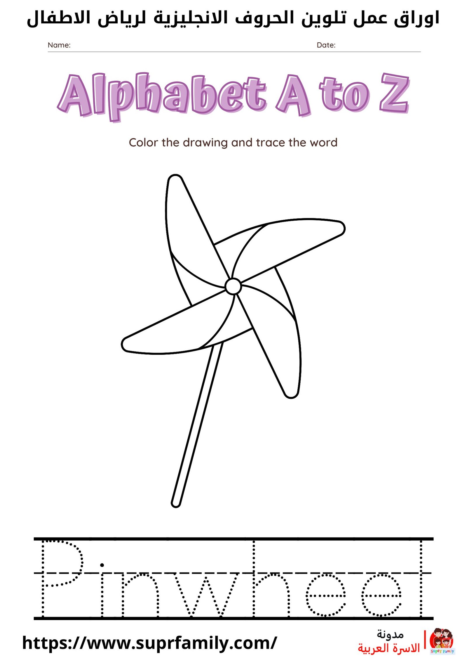 أوراق عمل الحروف الإنجليزية: أفضل طريقة لتعليم أطفالك