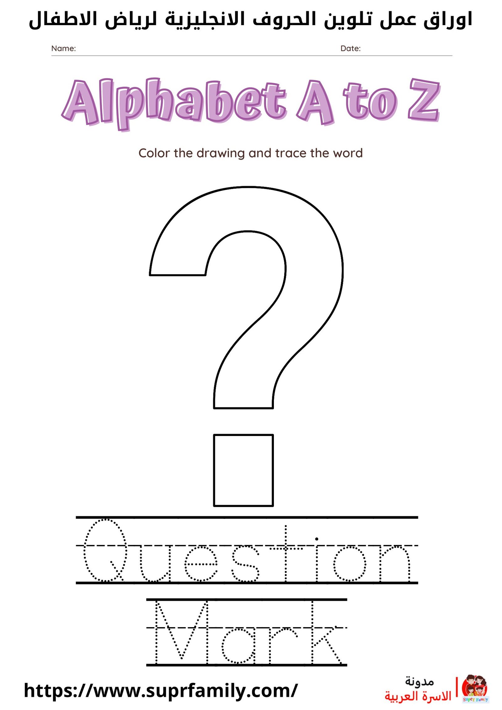 أوراق عمل الحروف الإنجليزية: أفضل طريقة لتعليم أطفالك