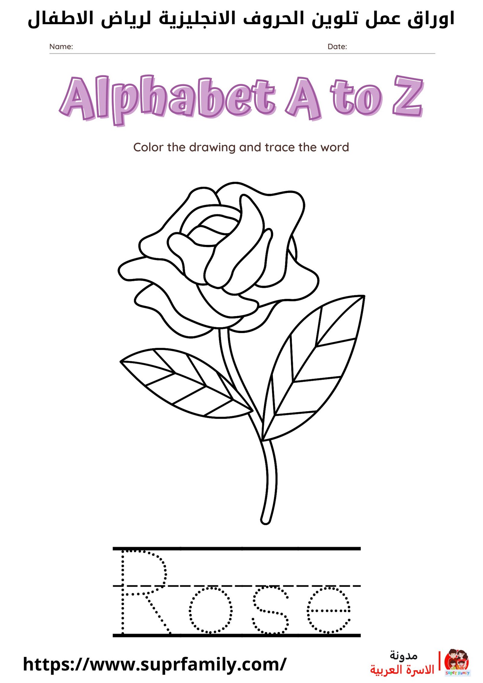 أوراق عمل الحروف الإنجليزية: أفضل طريقة لتعليم أطفالك