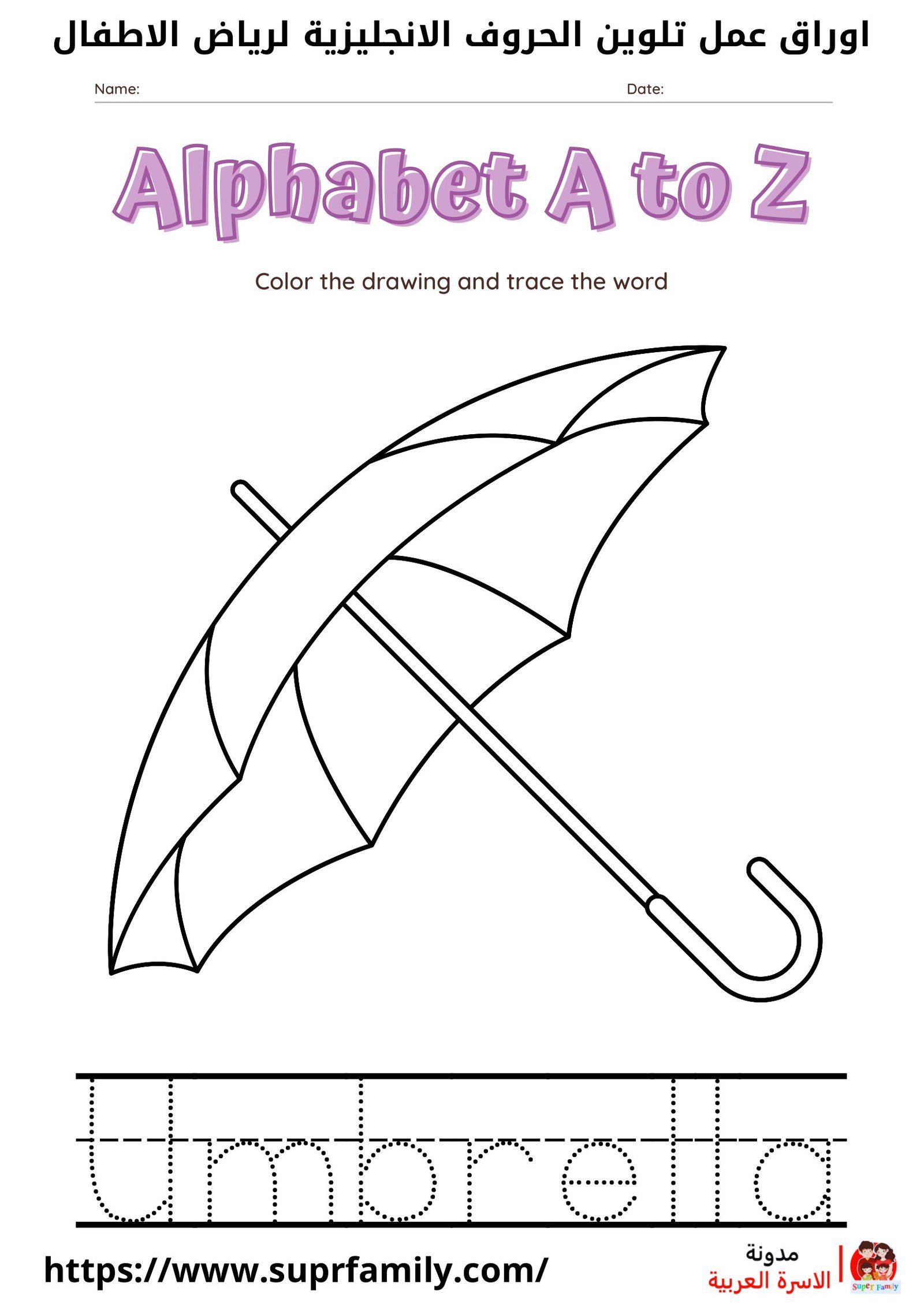 أوراق عمل الحروف الإنجليزية: أفضل طريقة لتعليم أطفالك