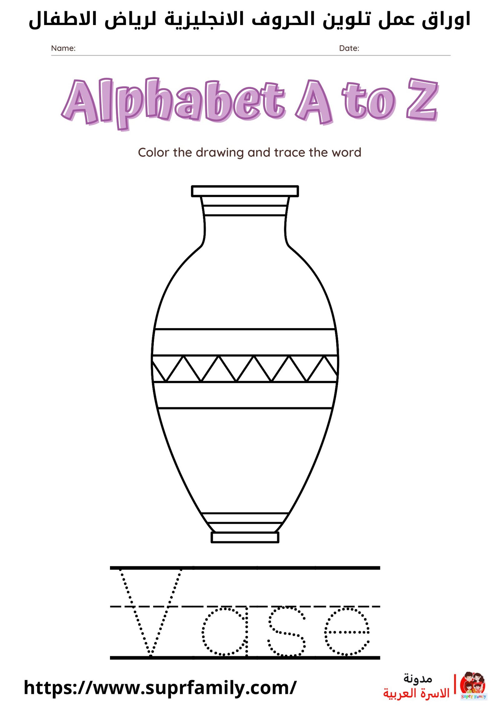 أوراق عمل الحروف الإنجليزية: أفضل طريقة لتعليم أطفالك