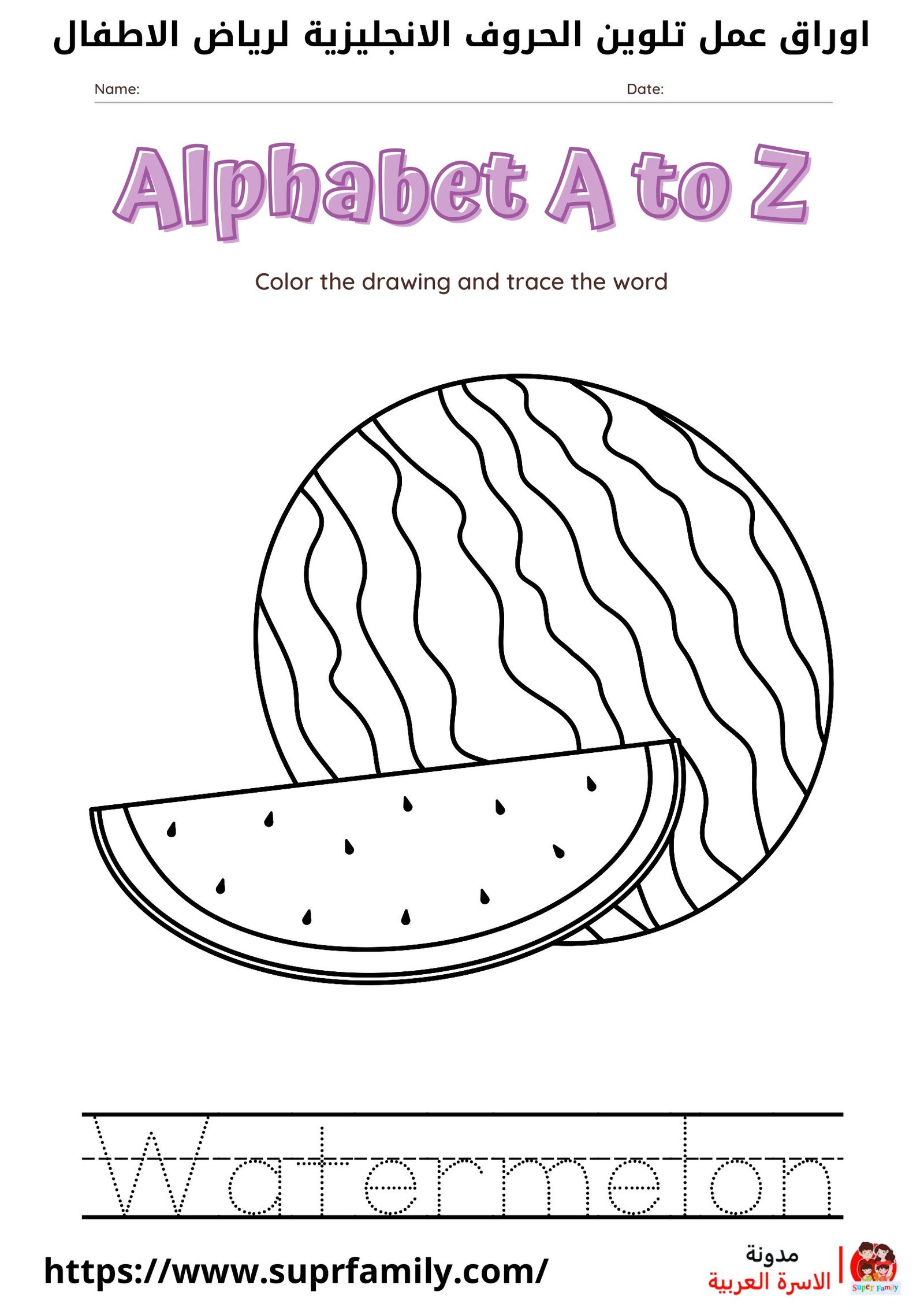 أوراق عمل الحروف الإنجليزية: أفضل طريقة لتعليم أطفالك