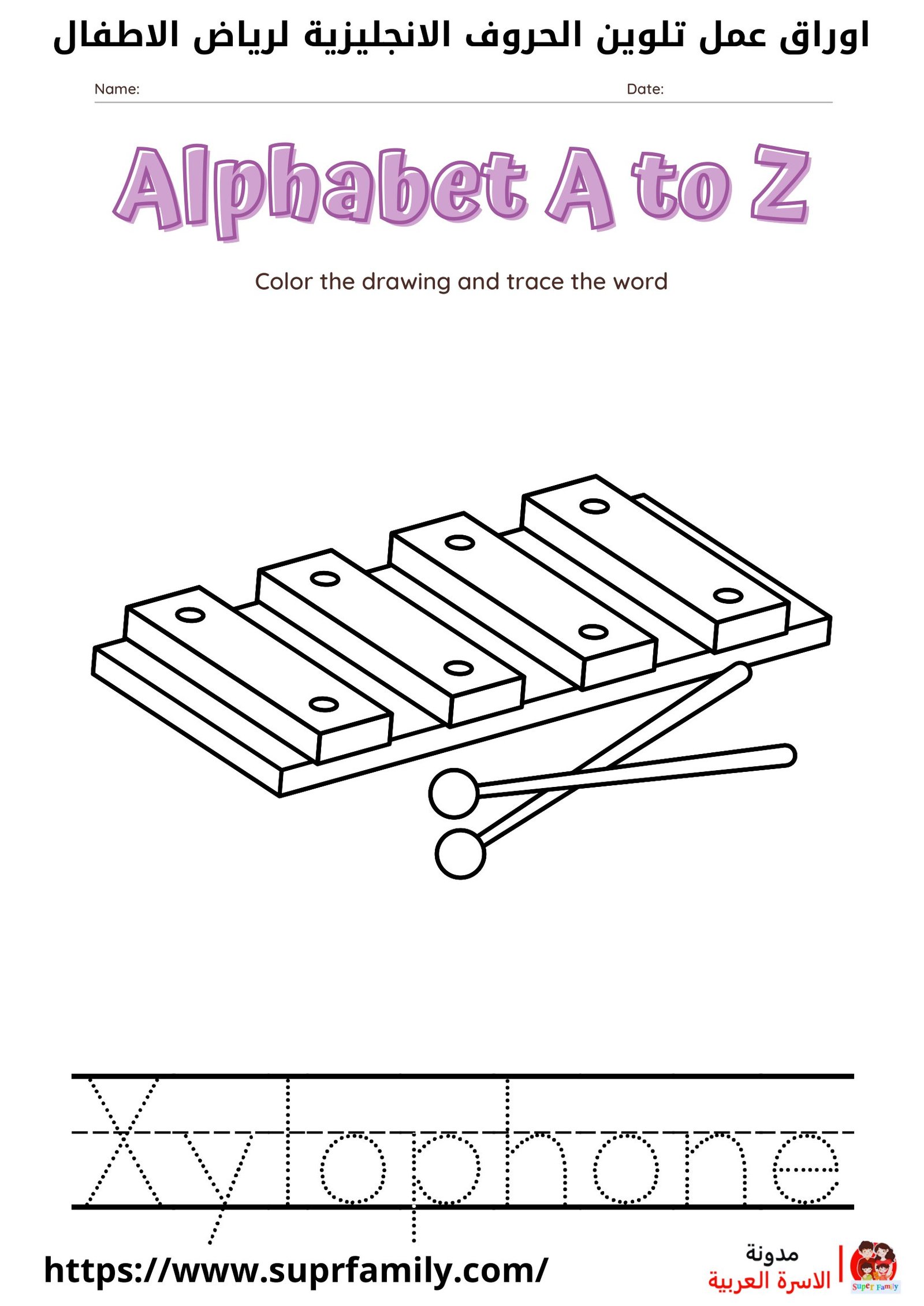 أوراق عمل الحروف الإنجليزية: أفضل طريقة لتعليم أطفالك