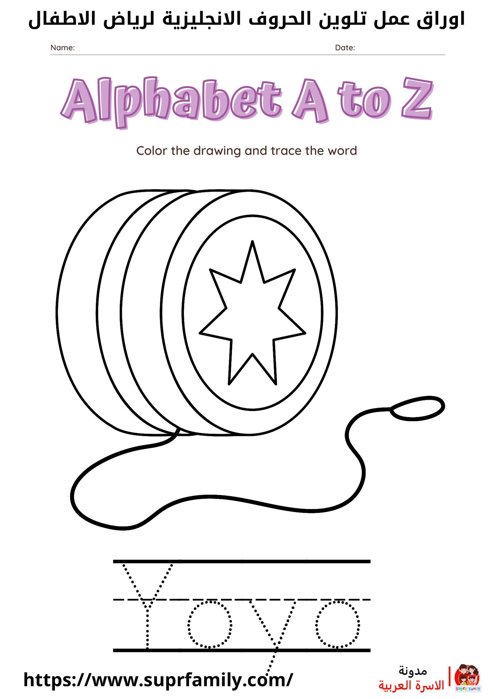 أوراق عمل الحروف الإنجليزية: أفضل طريقة لتعليم أطفالك