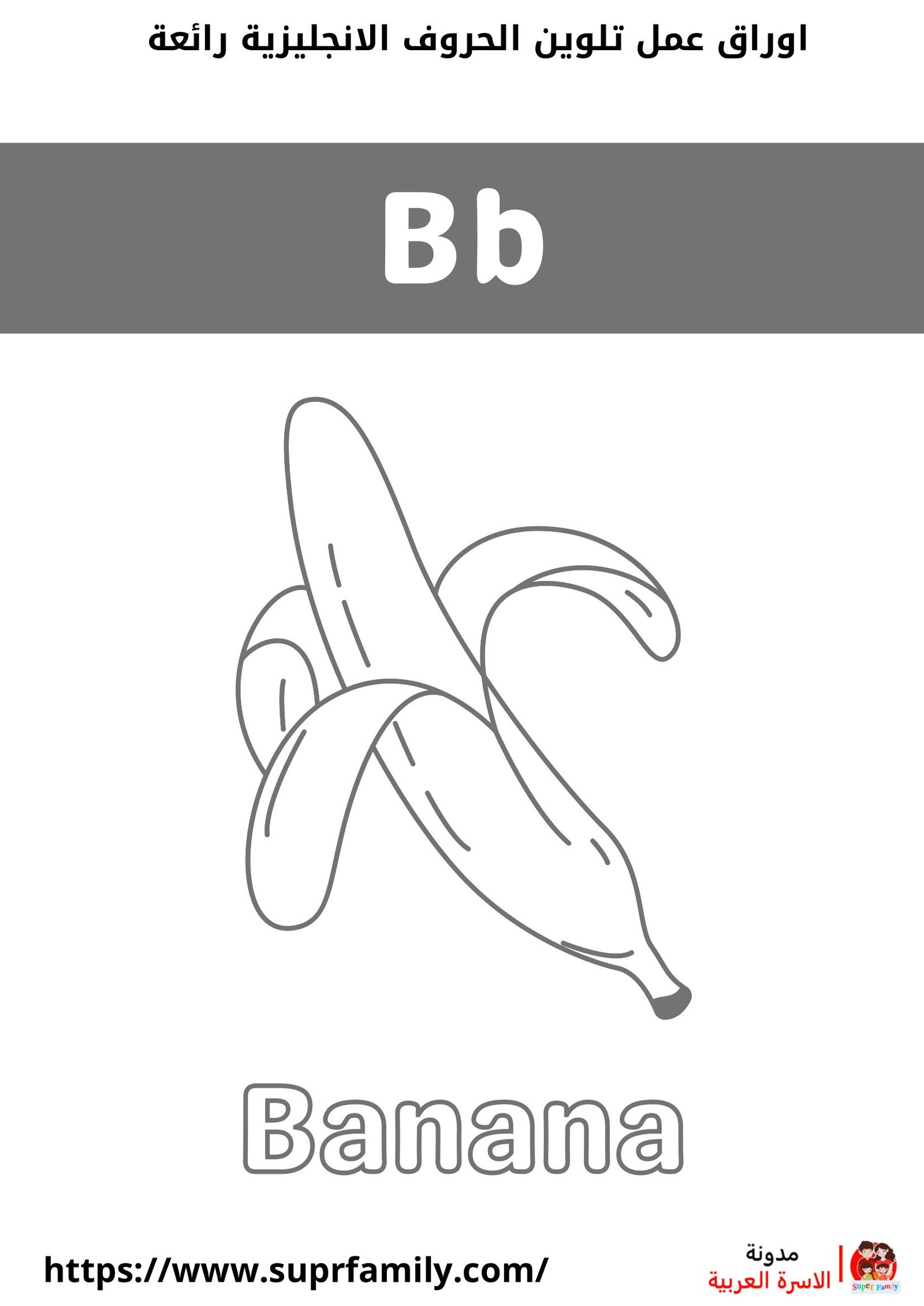 أوراق عمل تعليمية لكتابة وتلوين الحروف الإنجليزية للأطفال: تعزيز مهارات اللغة المبكرة" pdf