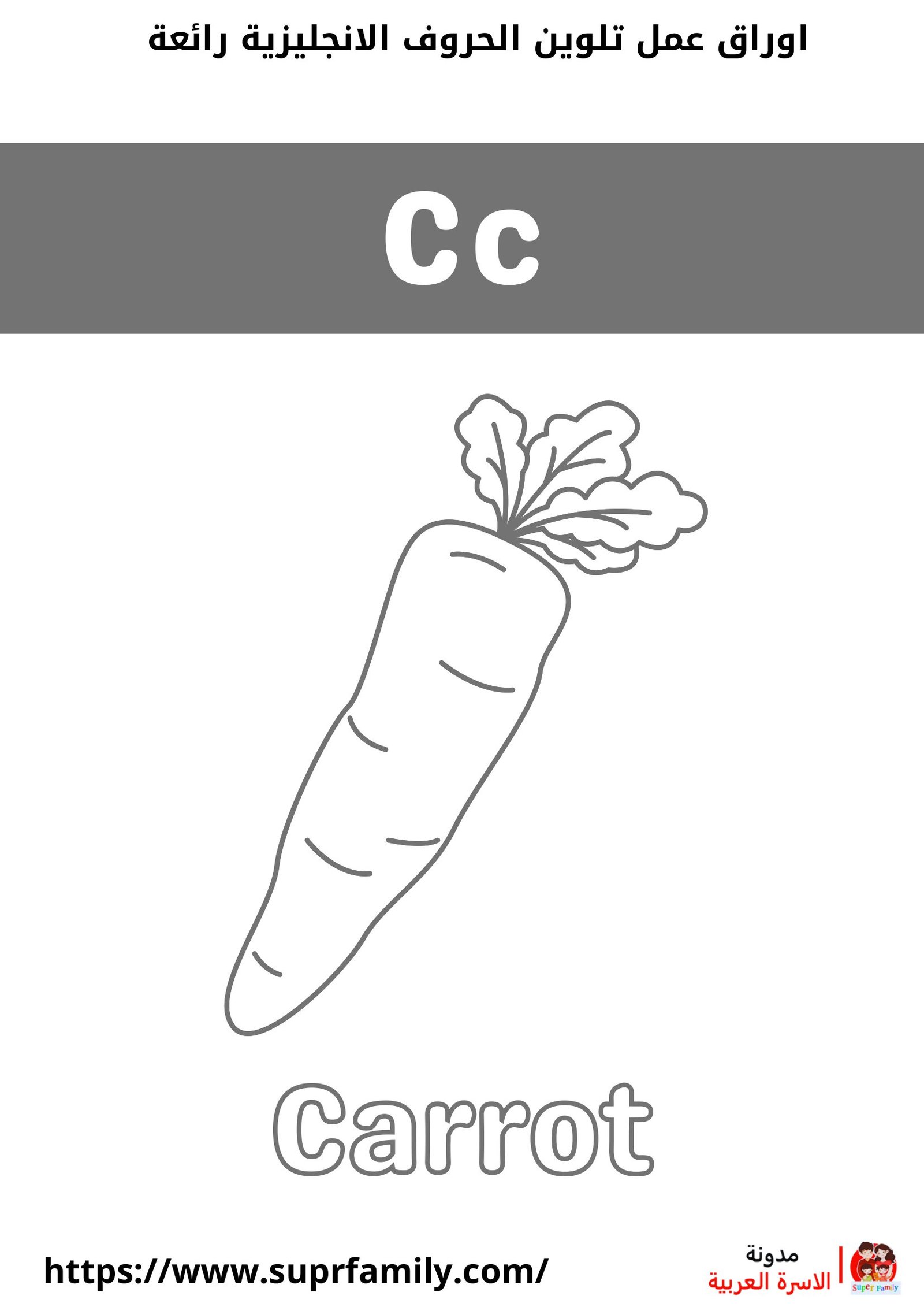 أوراق عمل تعليمية لكتابة وتلوين الحروف الإنجليزية للأطفال: تعزيز مهارات اللغة المبكرة" pdf