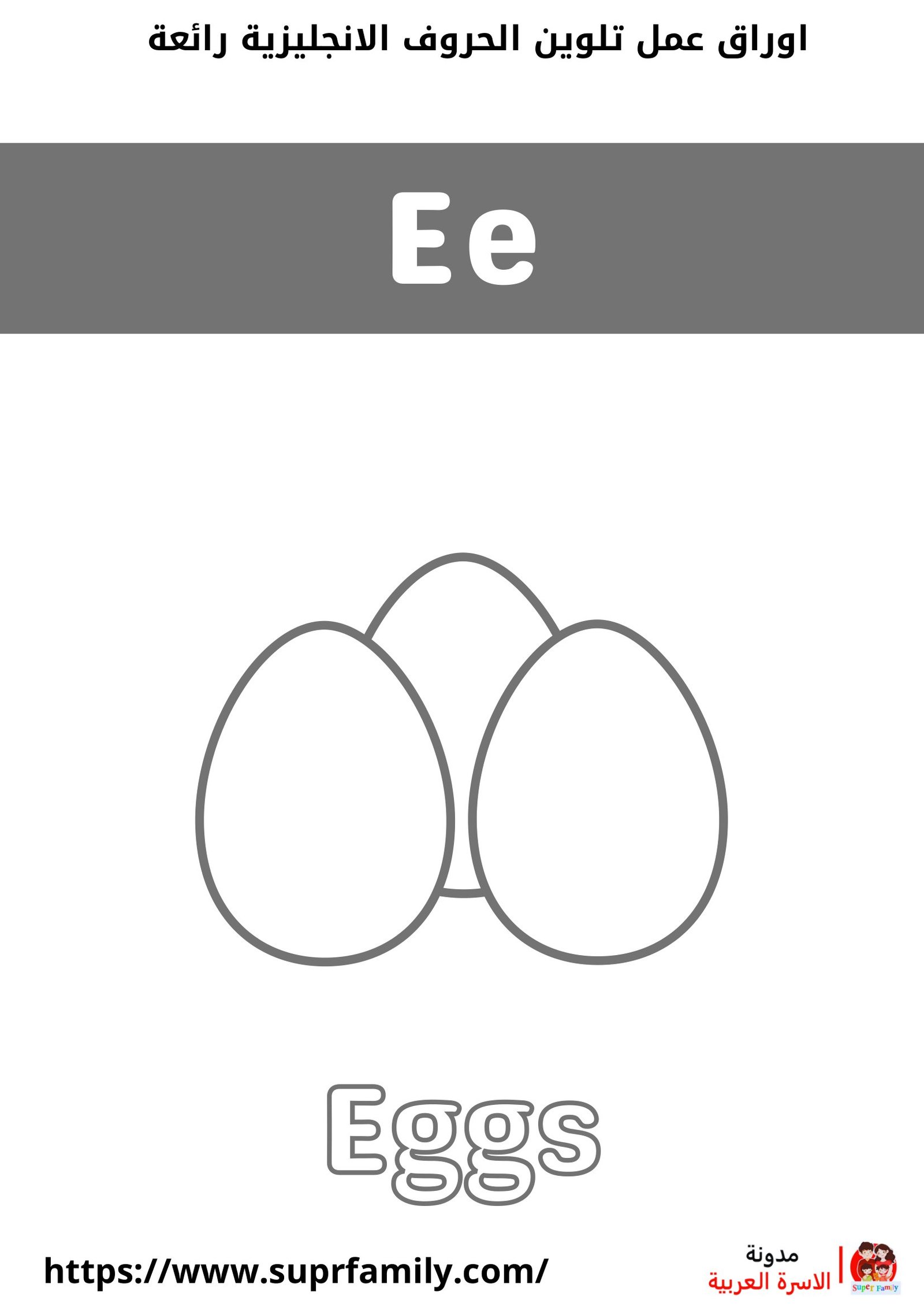 أوراق عمل تعليمية لكتابة وتلوين الحروف الإنجليزية للأطفال: تعزيز مهارات اللغة المبكرة" pdf