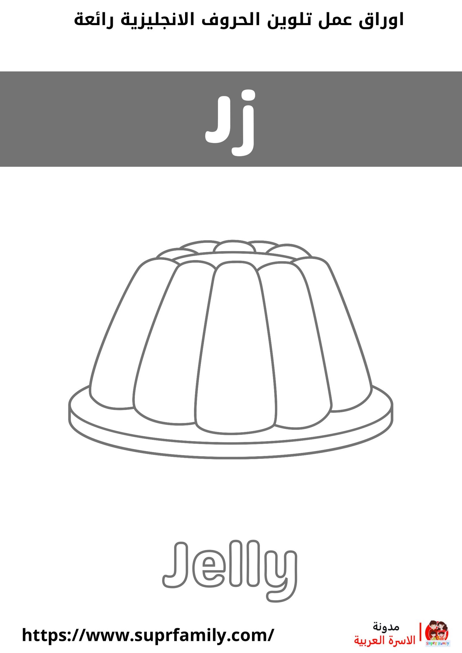 أوراق عمل تعليمية لكتابة وتلوين الحروف الإنجليزية للأطفال: تعزيز مهارات اللغة المبكرة" pdf